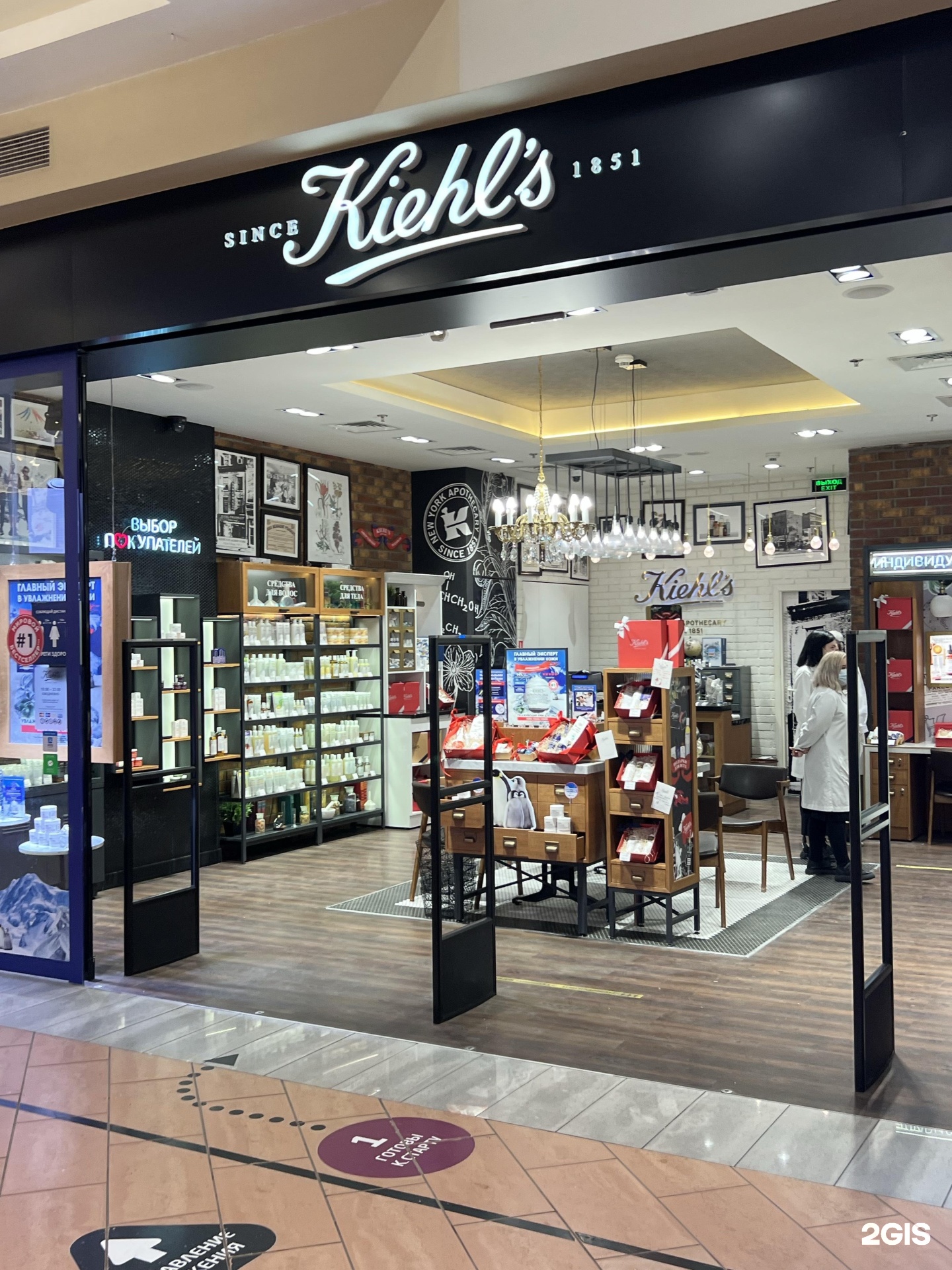 Kiehl`s, бутик косметики, АТРИУМ, Земляной Вал улица, 33, Москва — 2ГИС