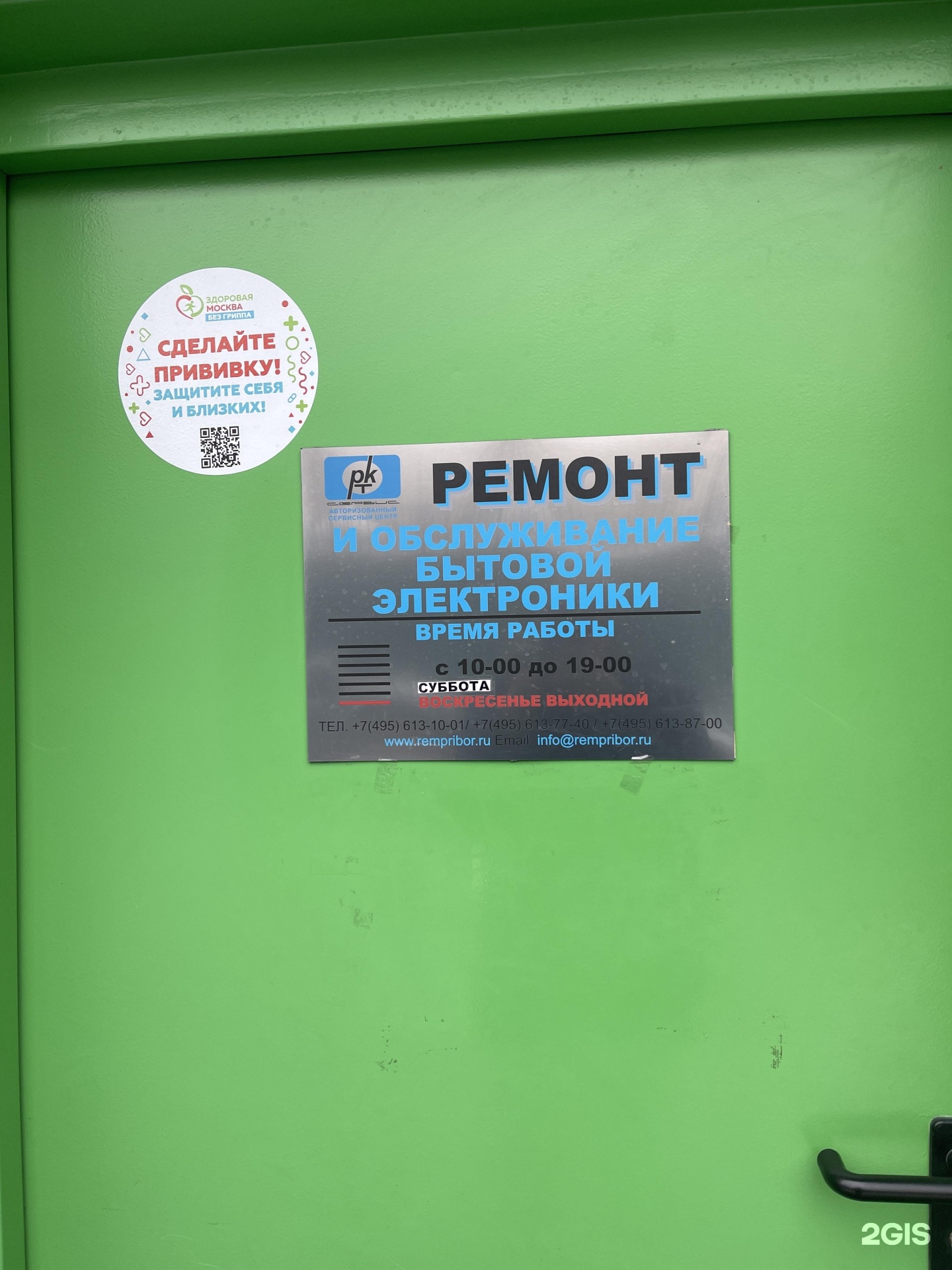 Изображение фирмы