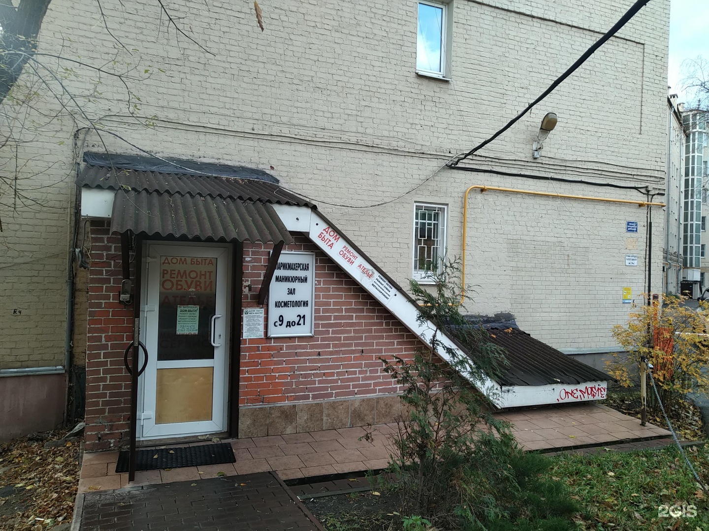 Изображение организации