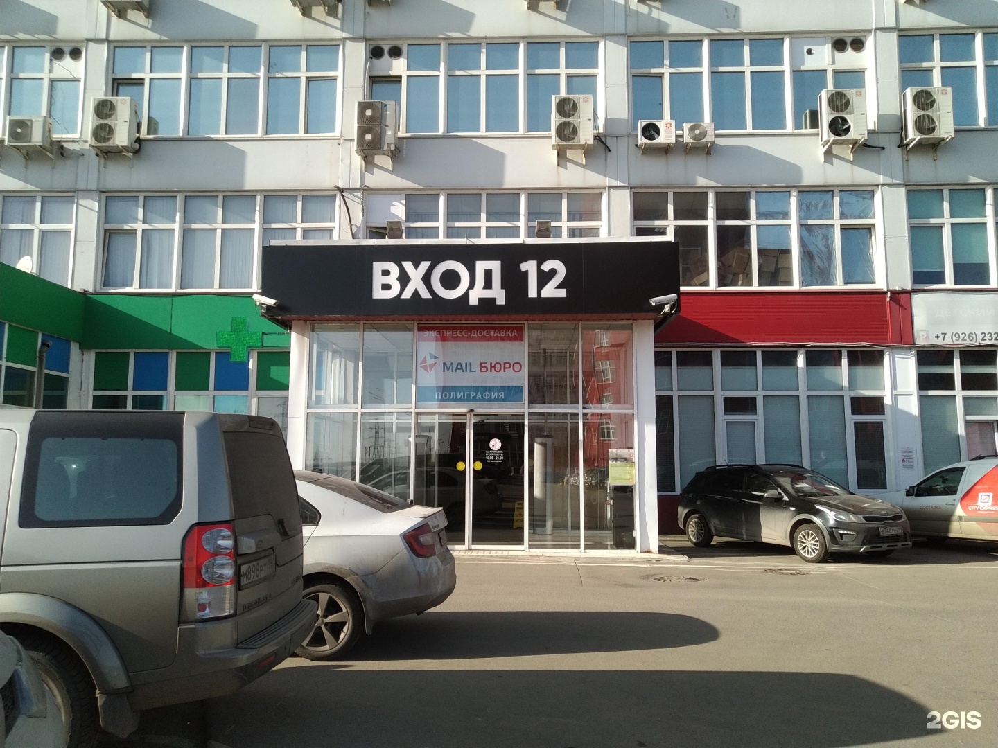 Изображение организации