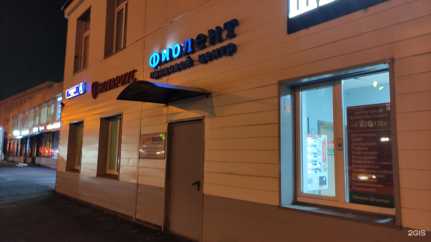 Изображение организации