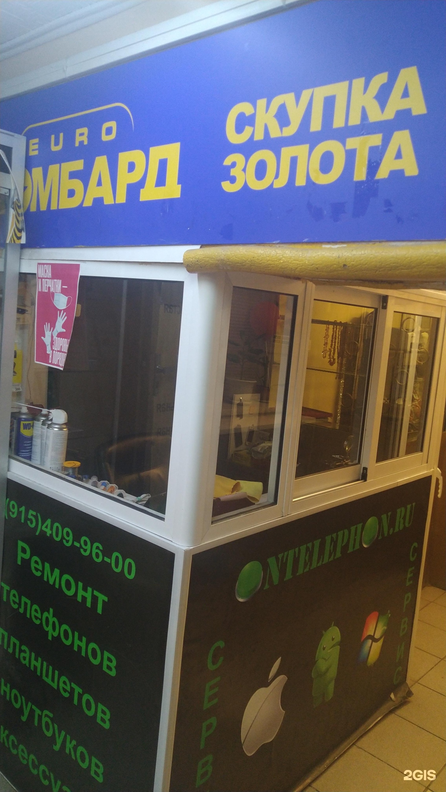 Ювелиргрупп