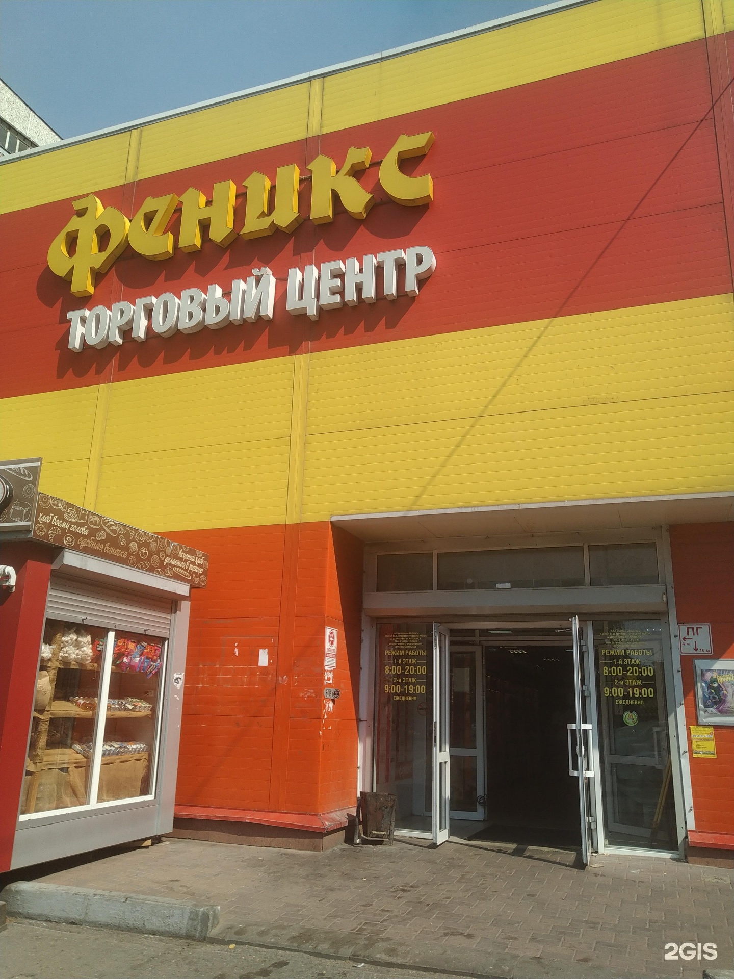 Торговые Центры В Орехово Зуево