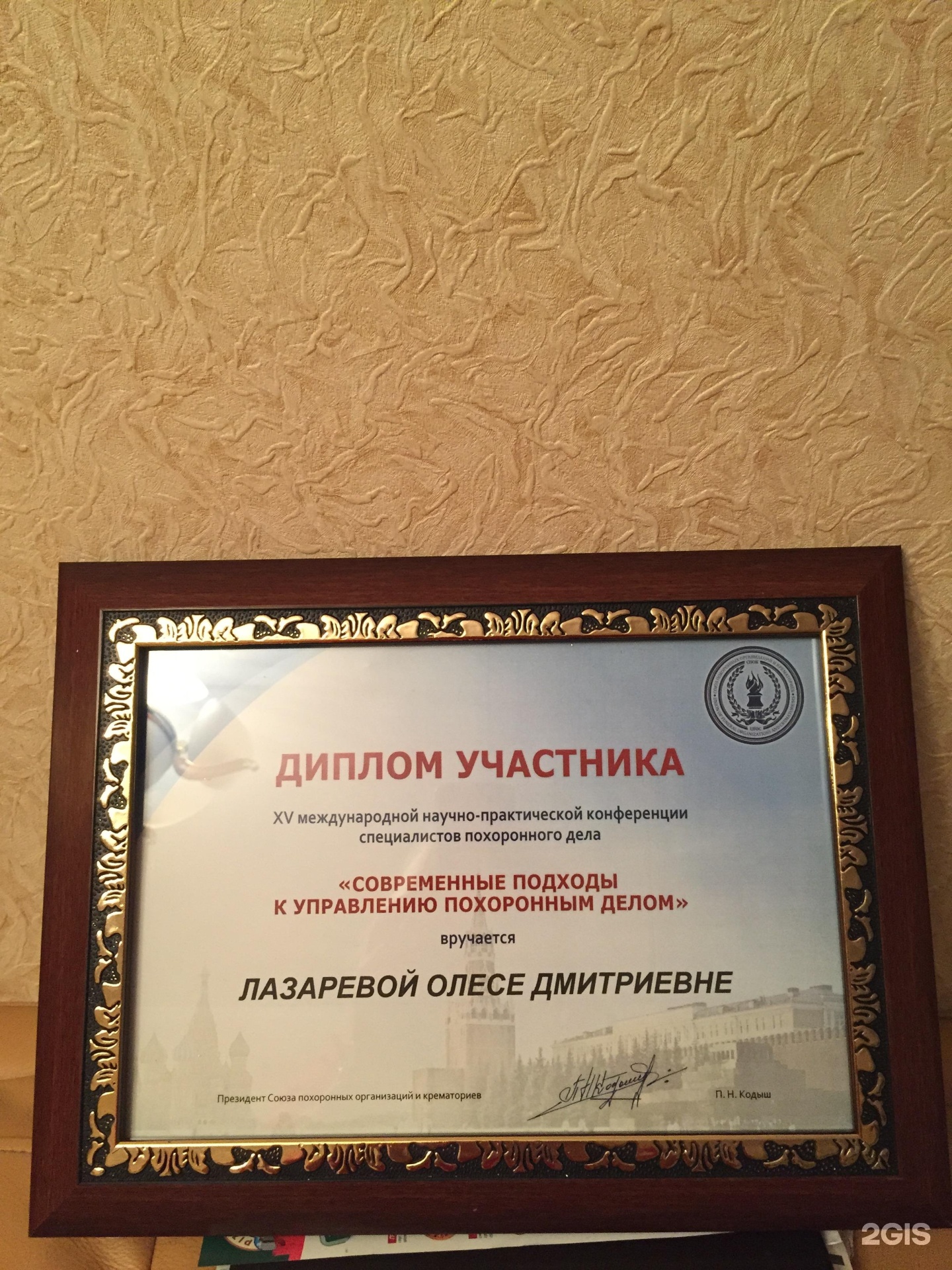 Изображение организации