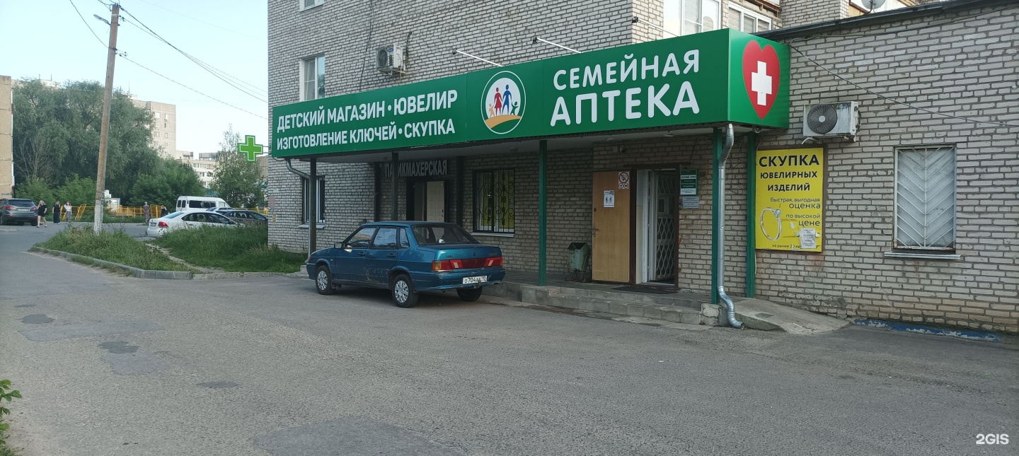 Дом быта