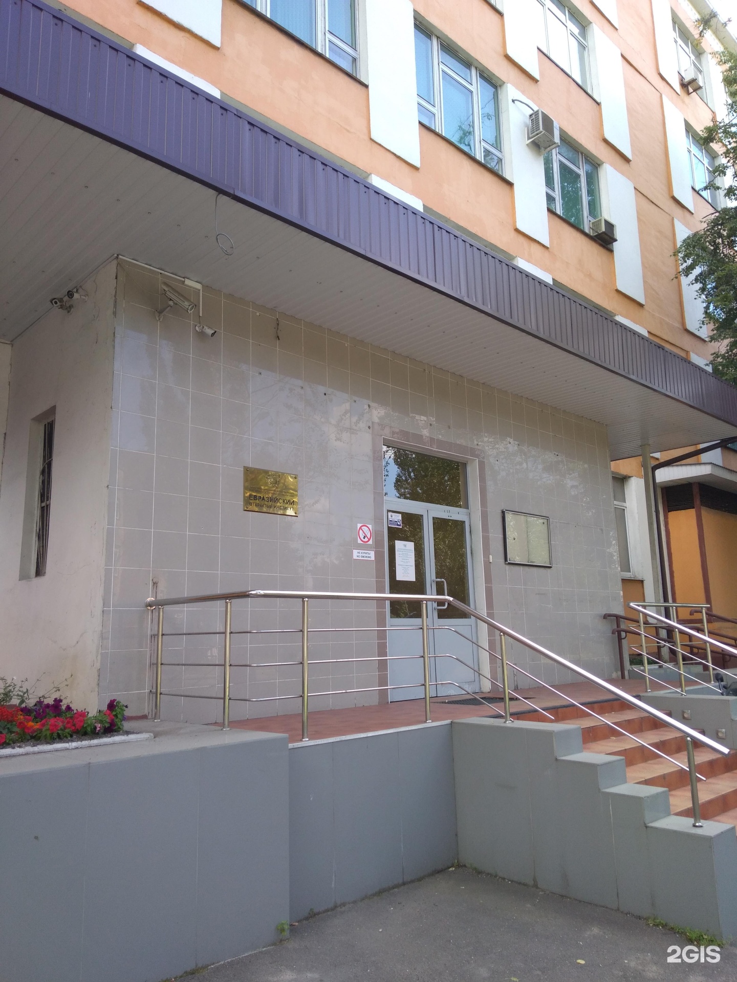 Изображение организации