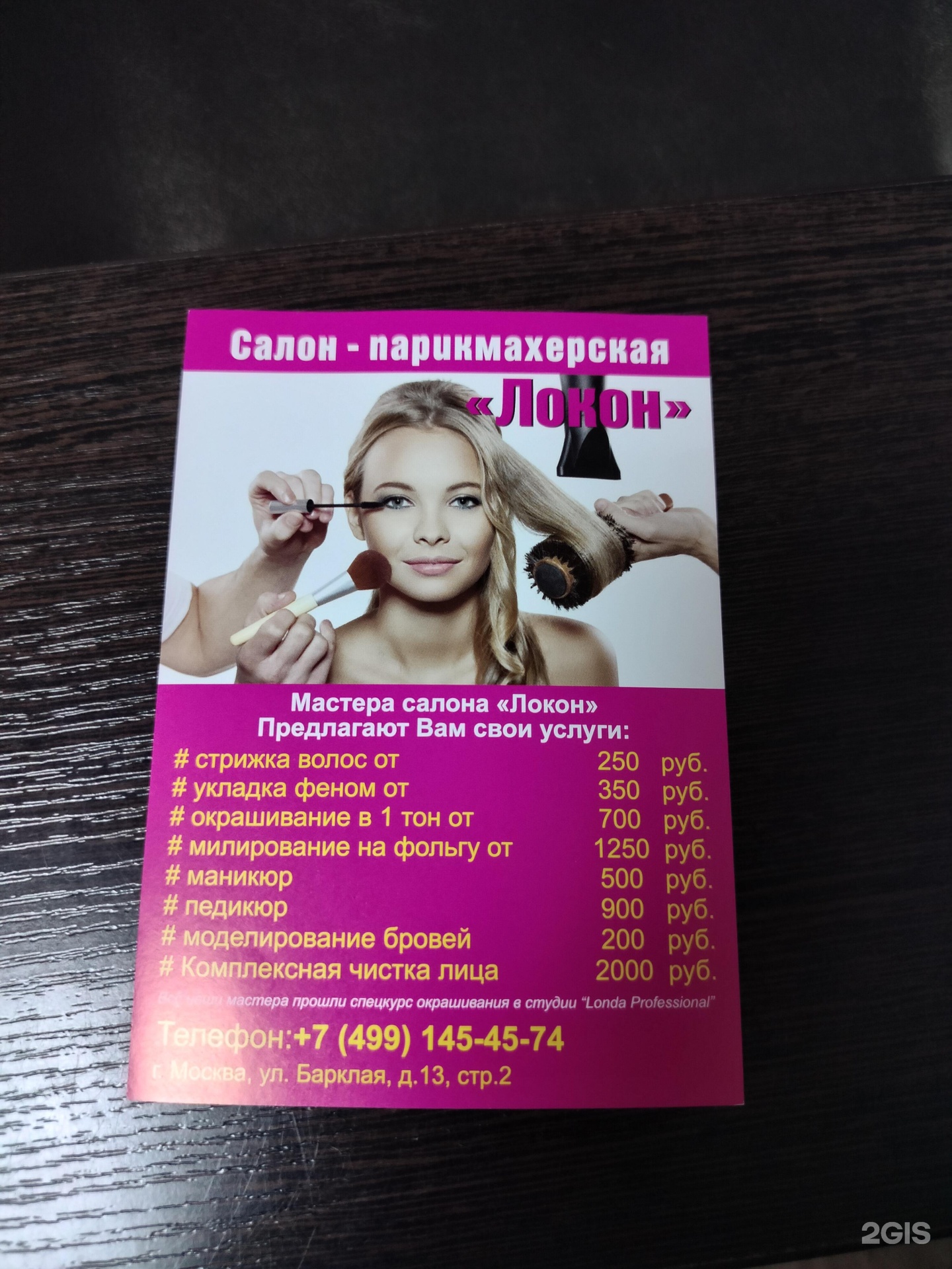 Изображение организации