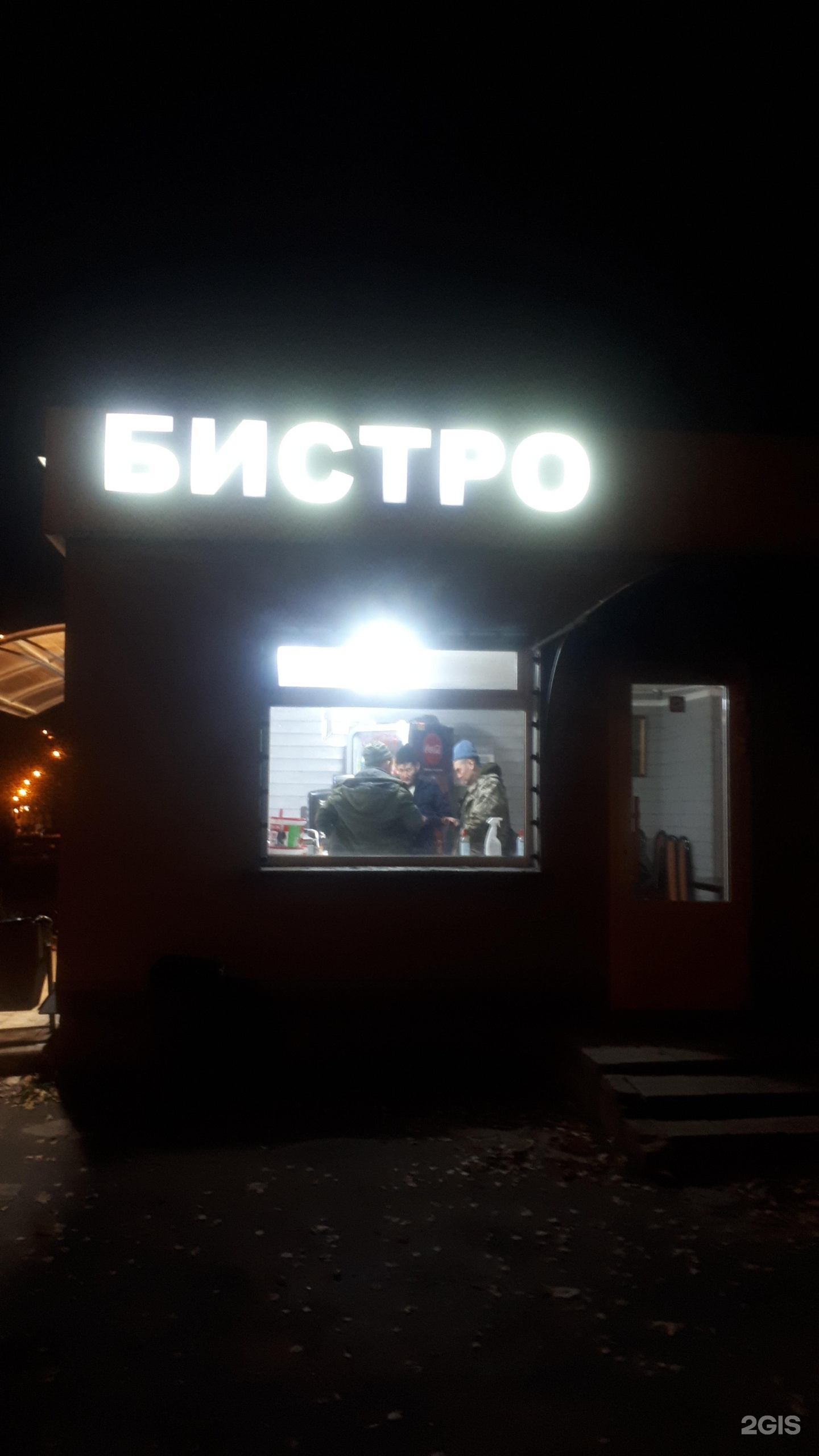 Изображение организации