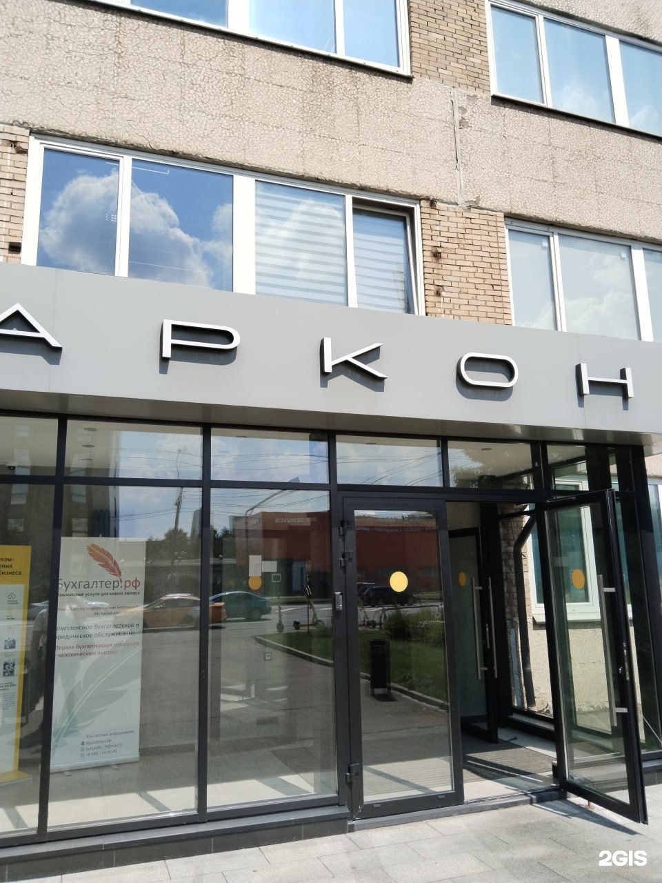 Изображение организации
