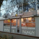 кофейня энергия