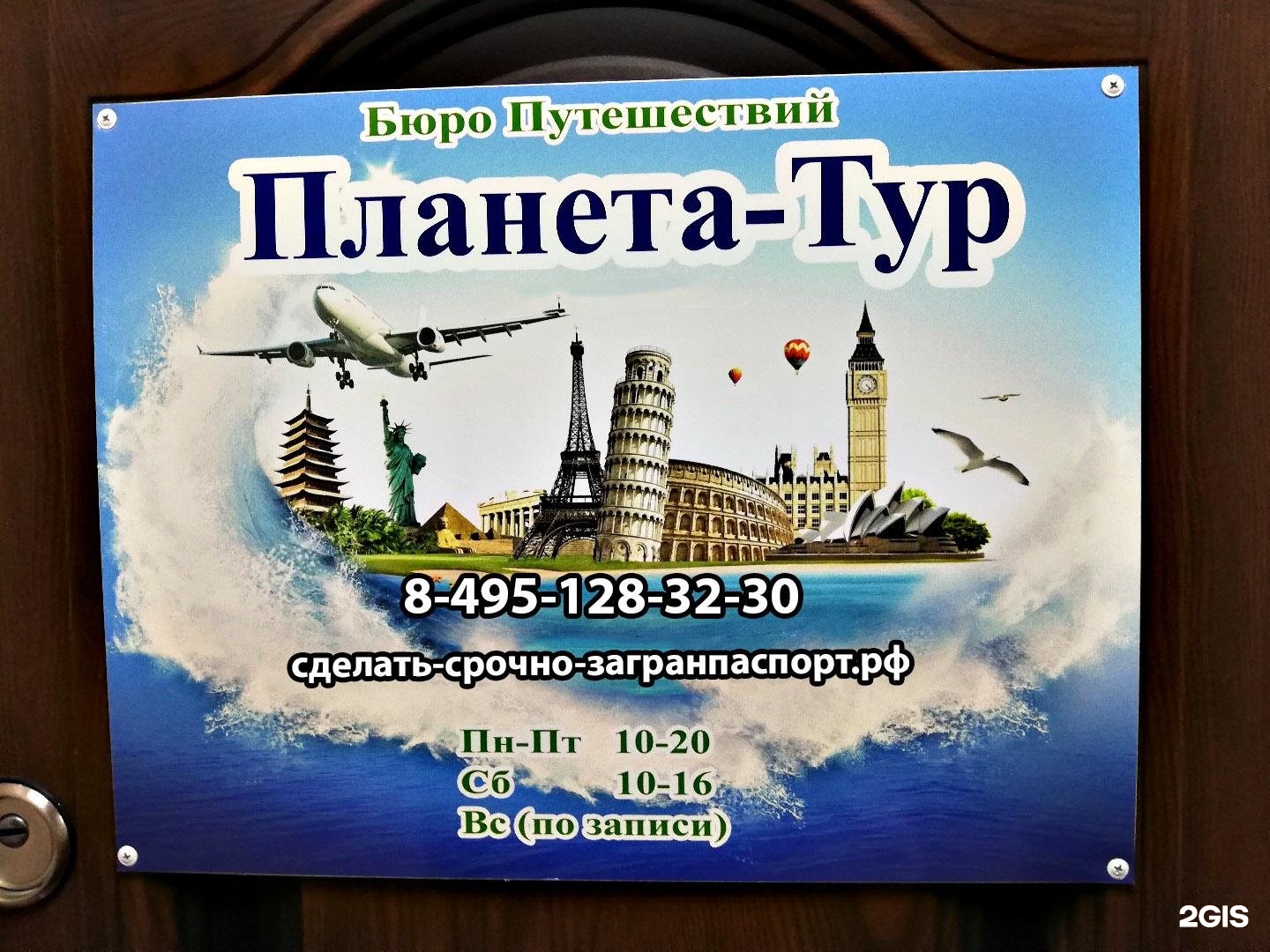 Изображение организации