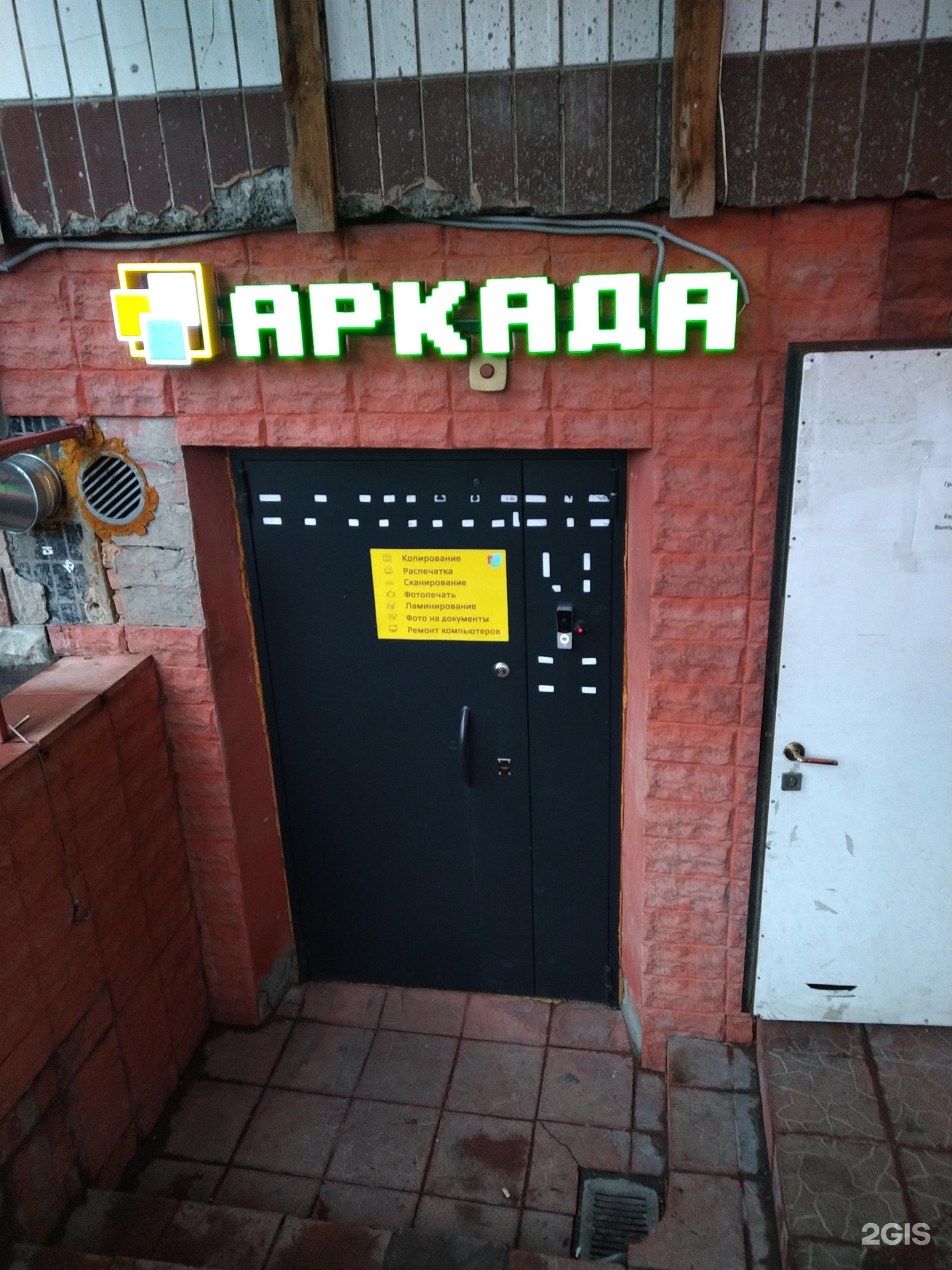 Изображение организации