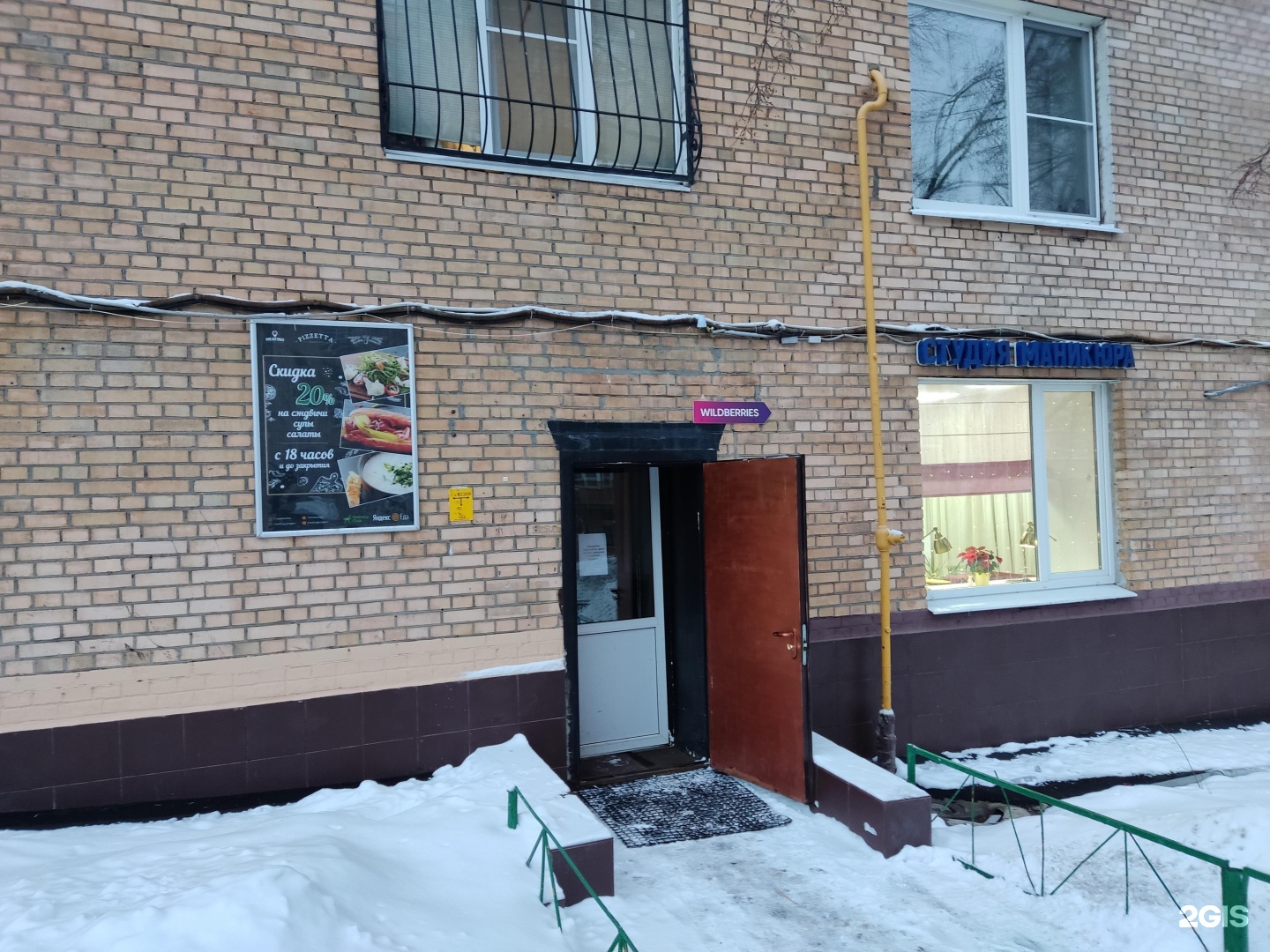Изображение организации