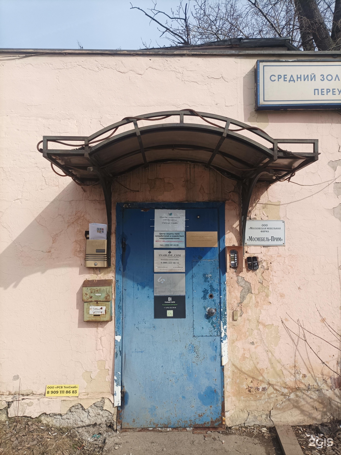 Изображение организации