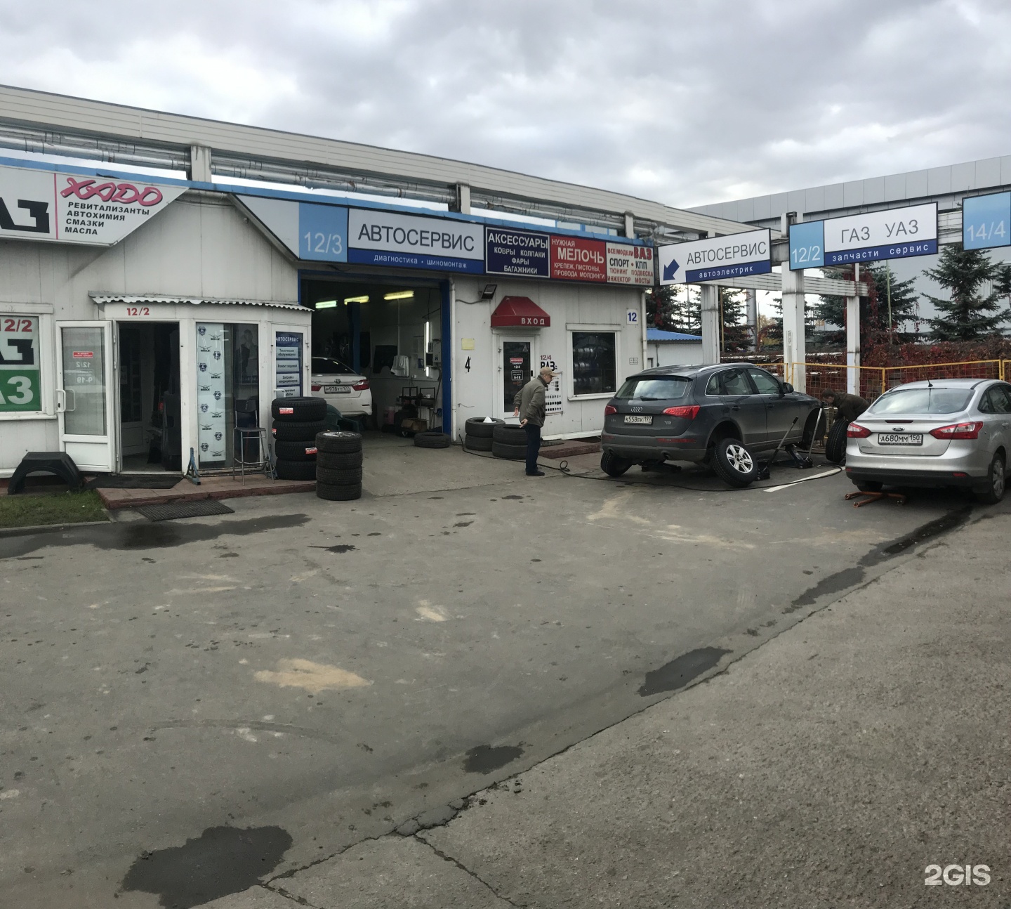 Изображение организации