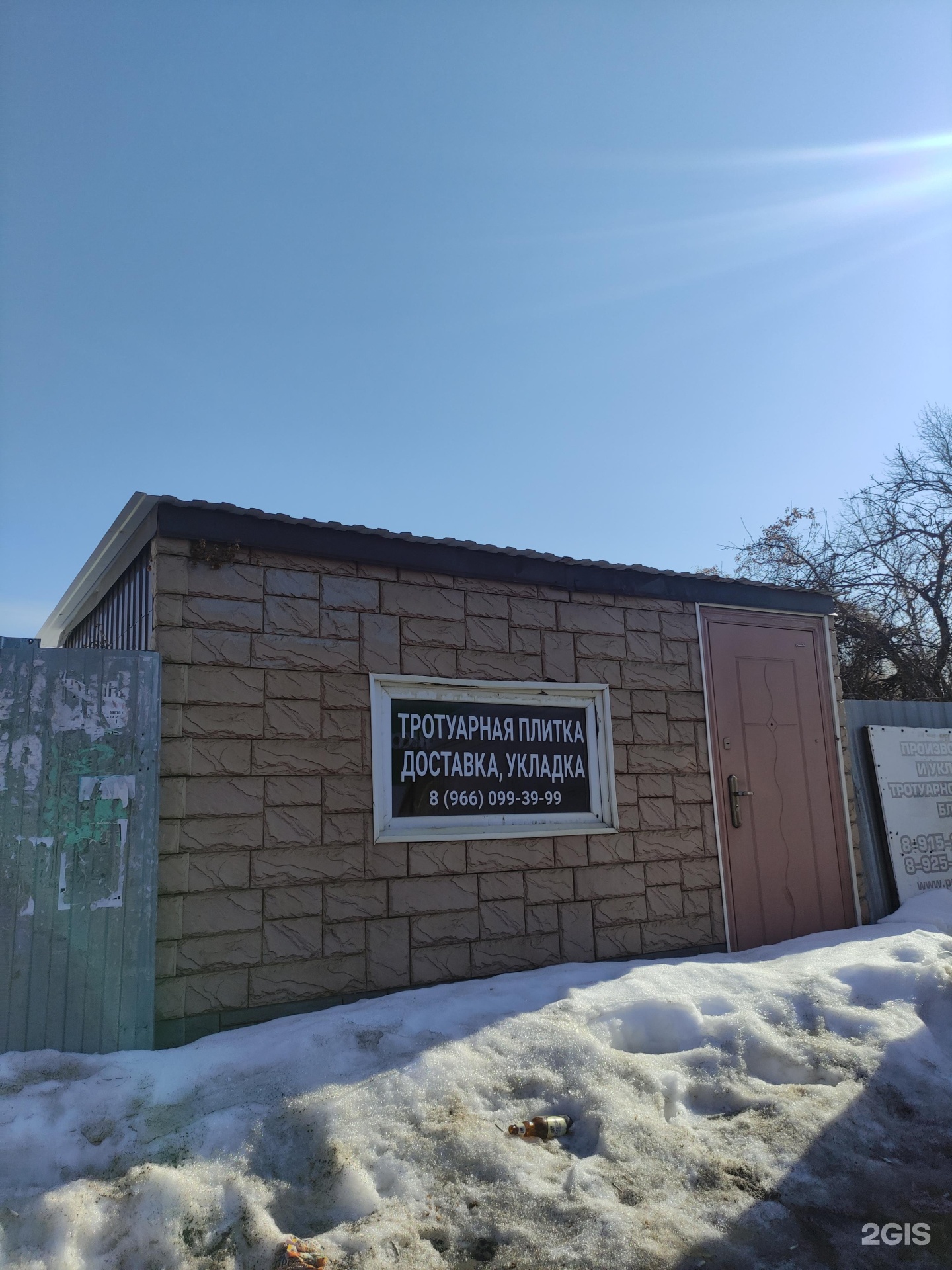 Изображение организации