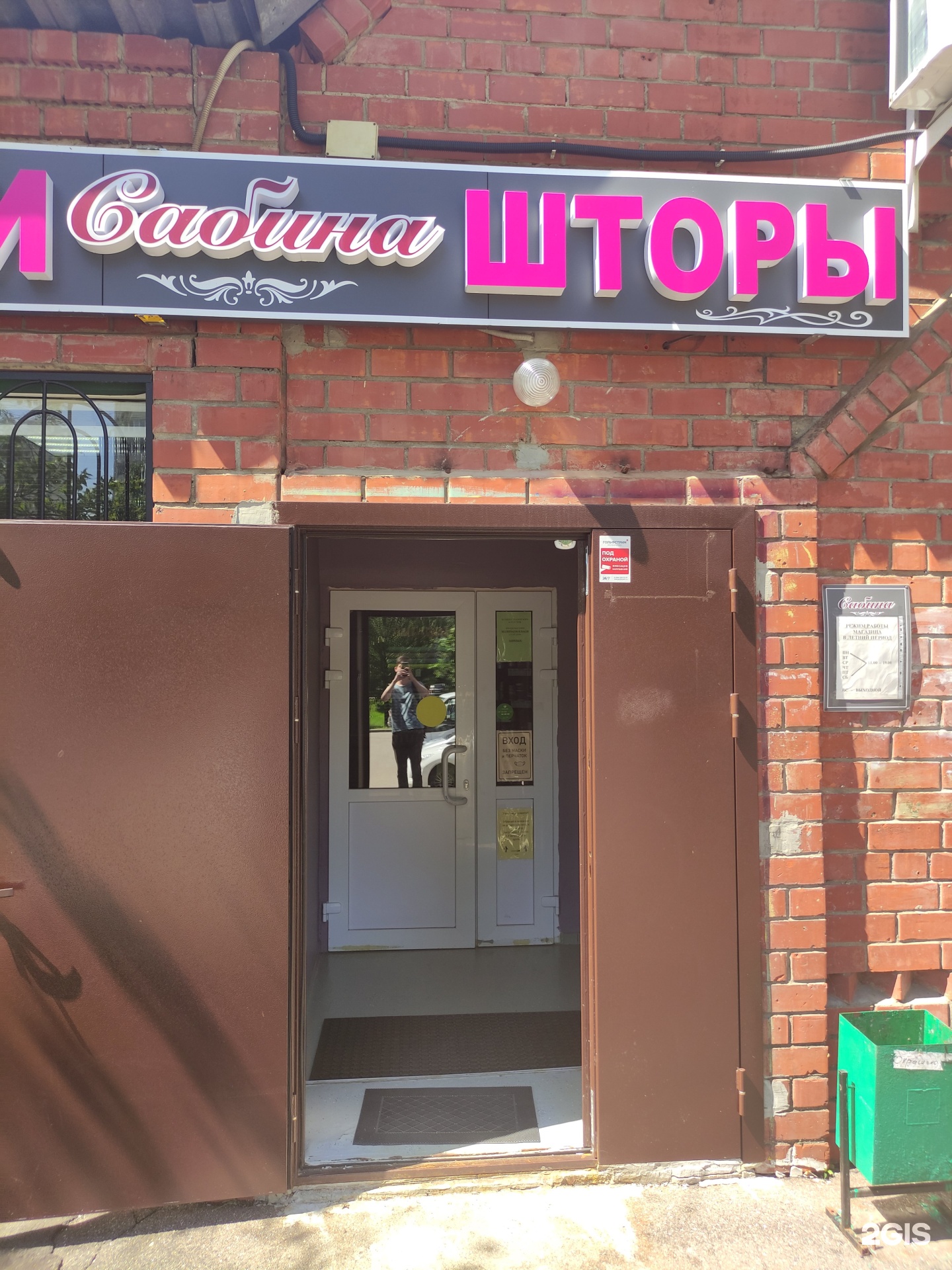 Изображение организации