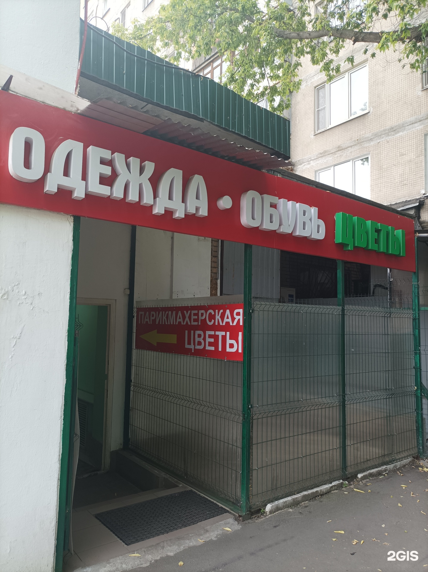 Изображение организации