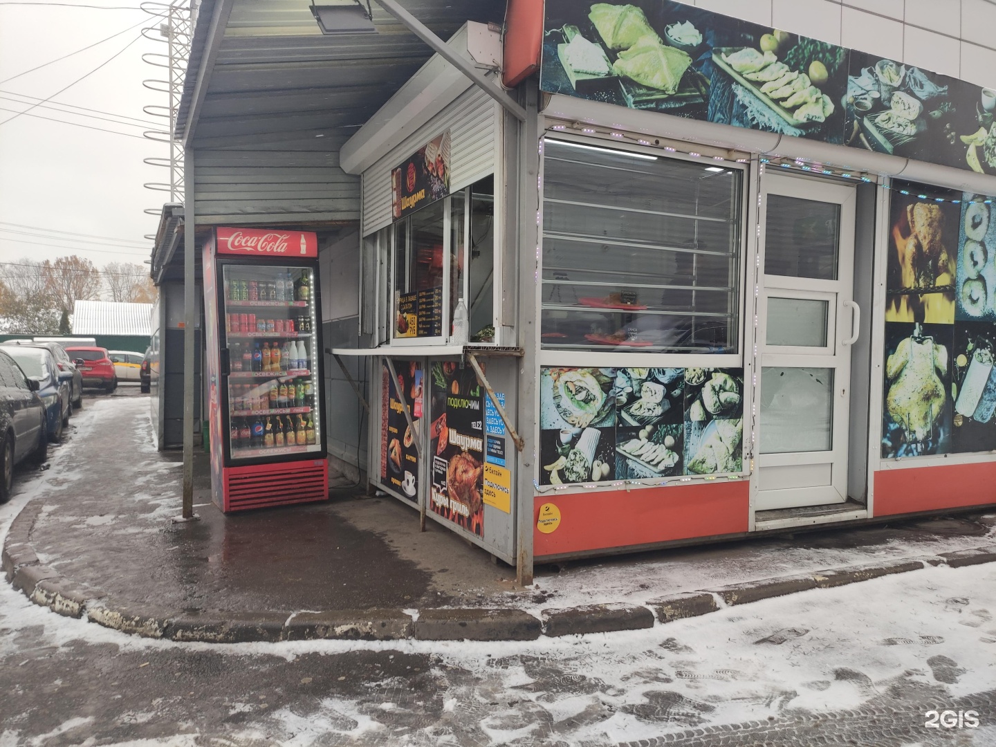 Изображение организации