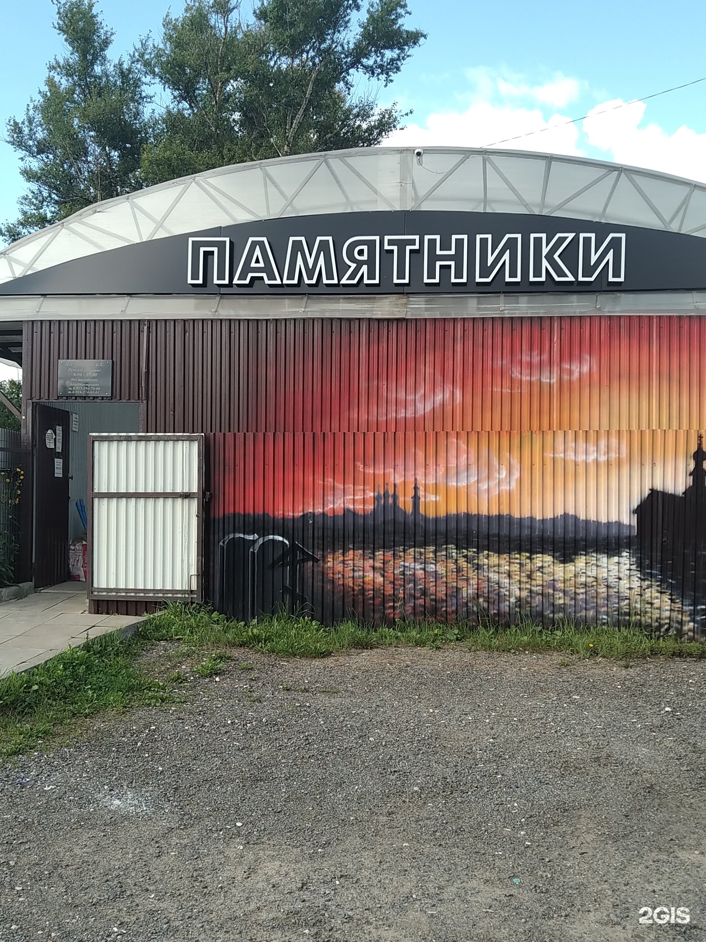Изображение организации