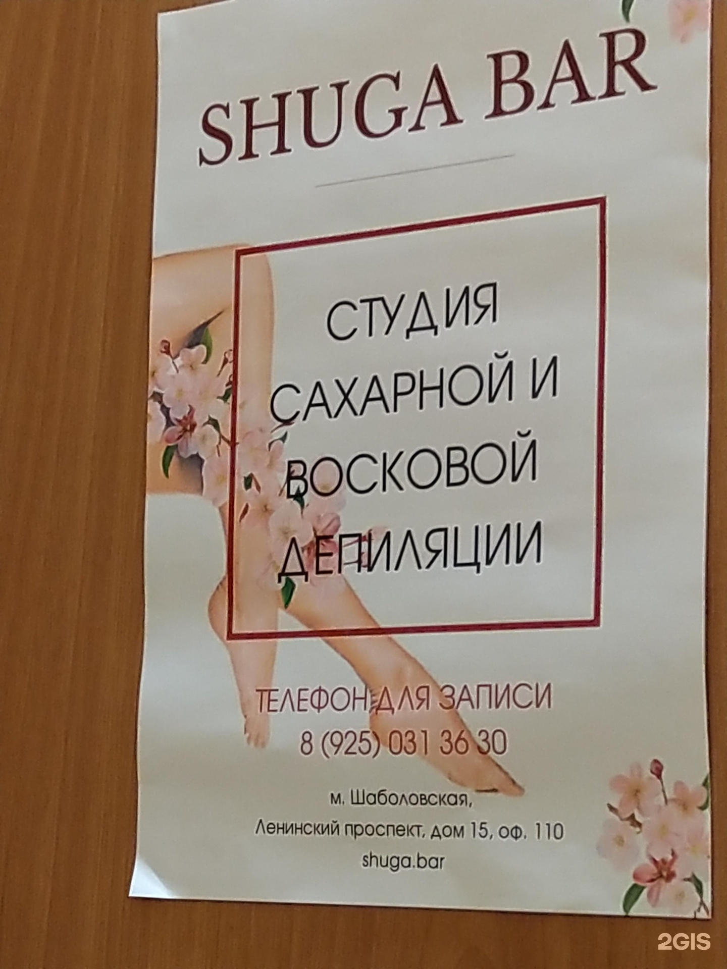 Изображение организации