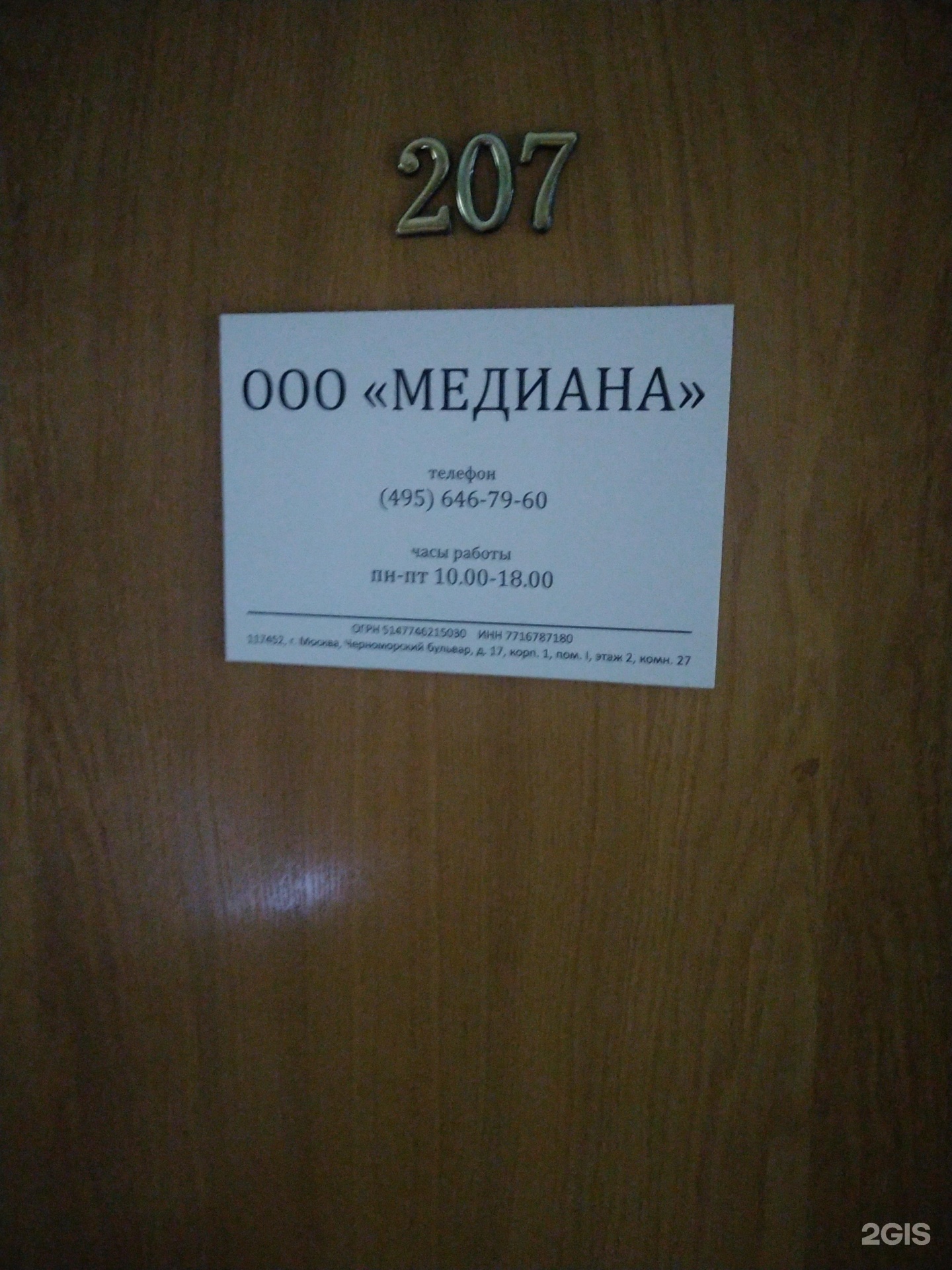 Изображение организации
