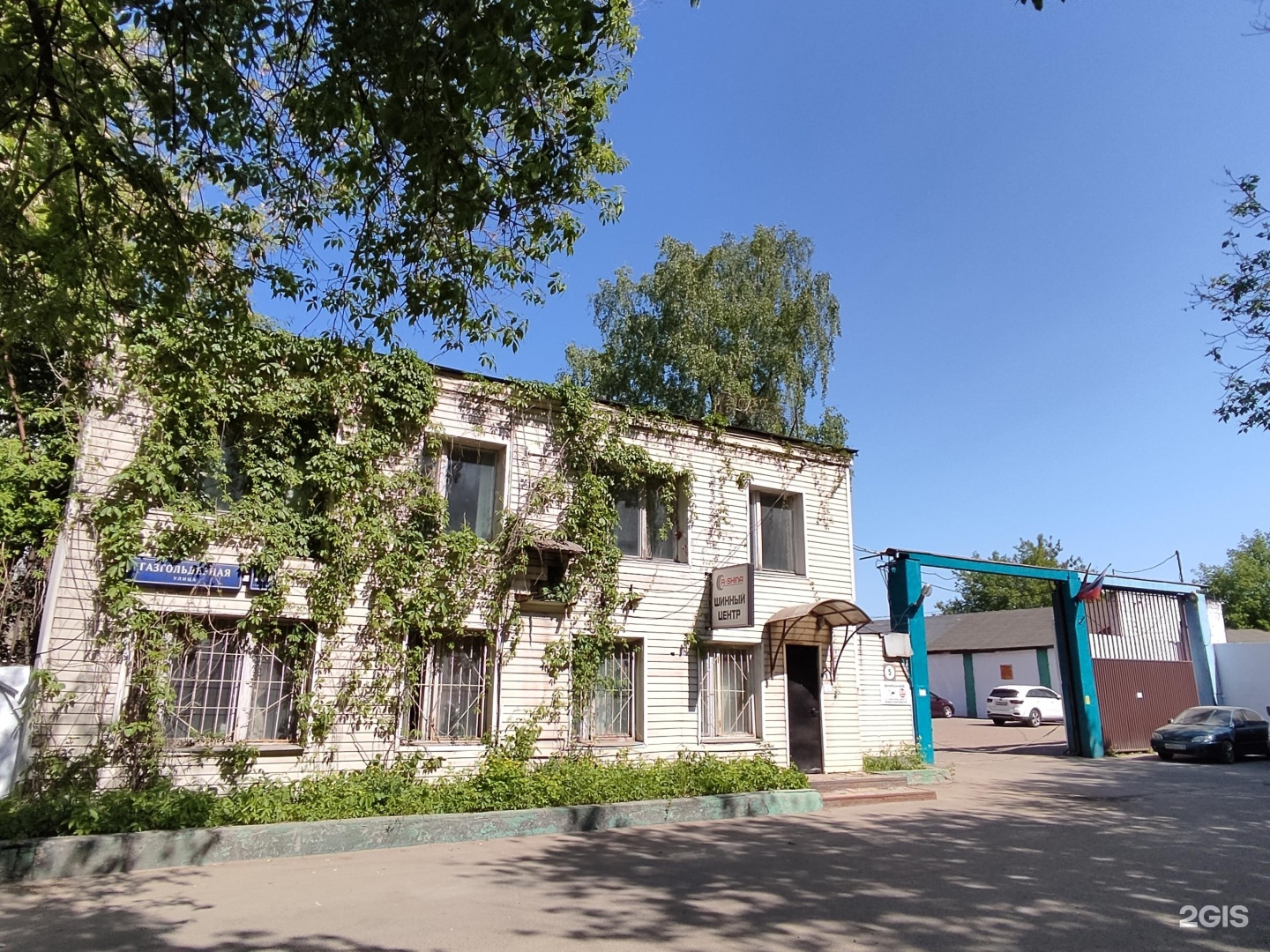 Изображение организации