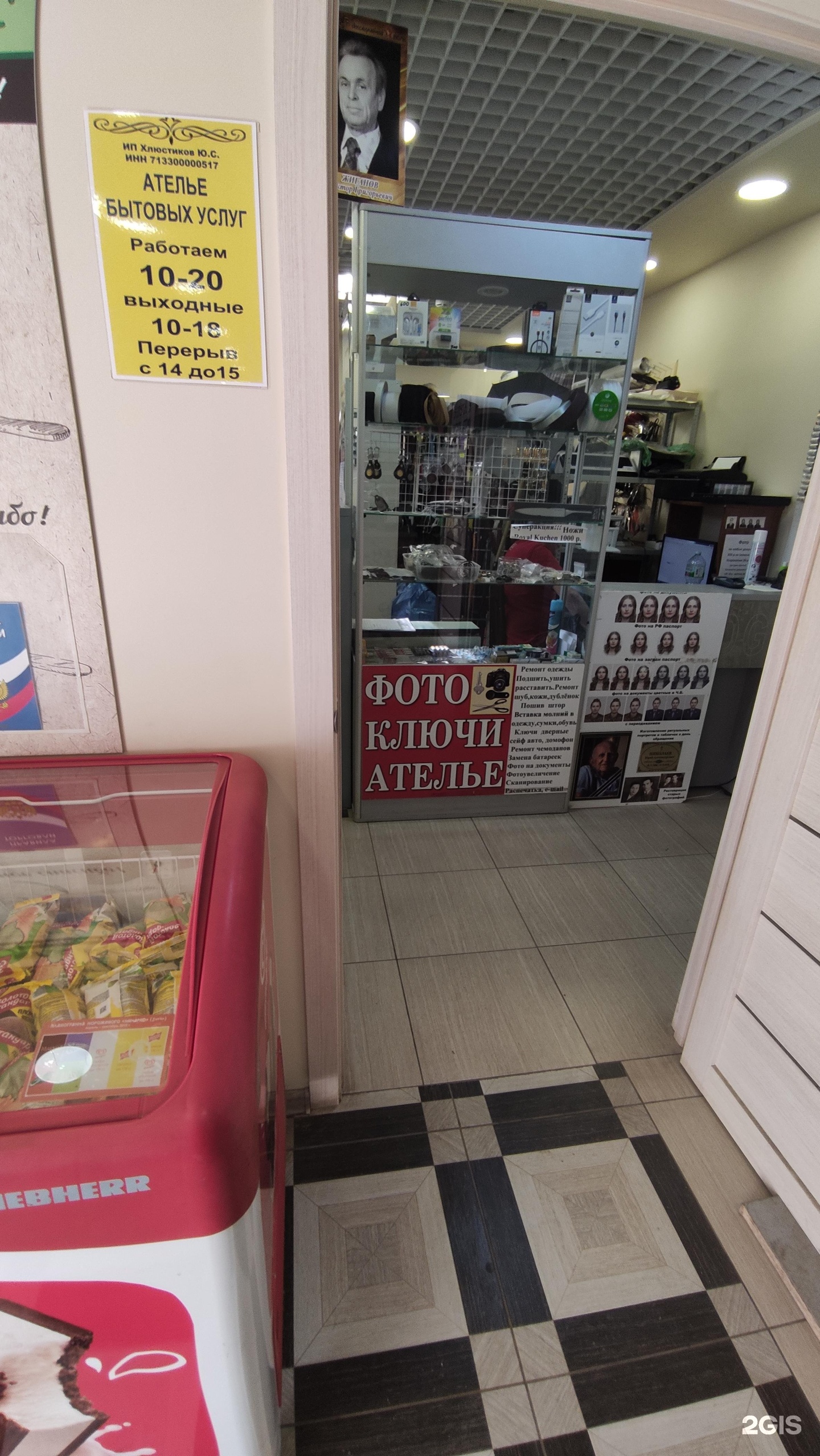 Изображение организации