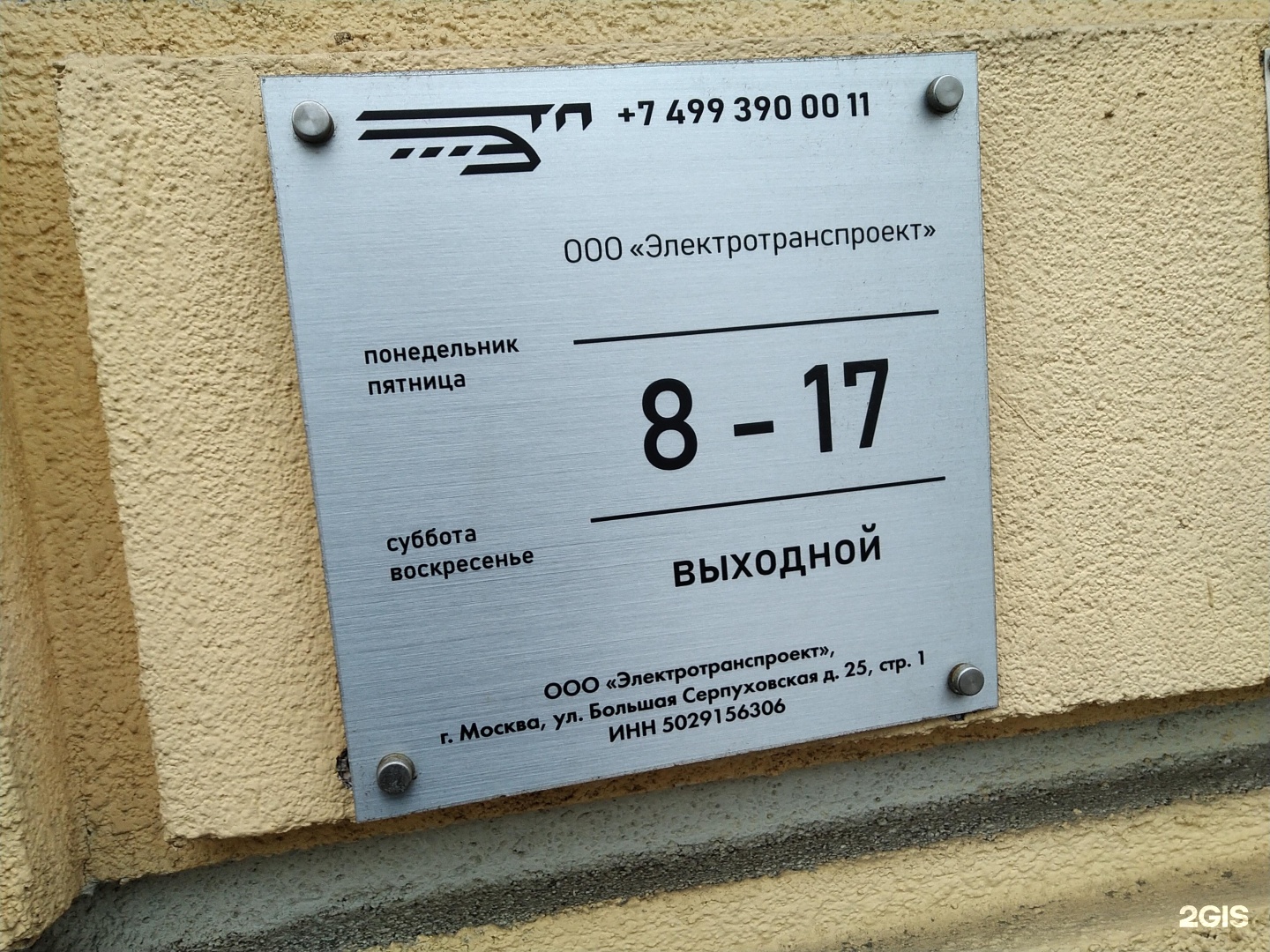 Изображение фирмы