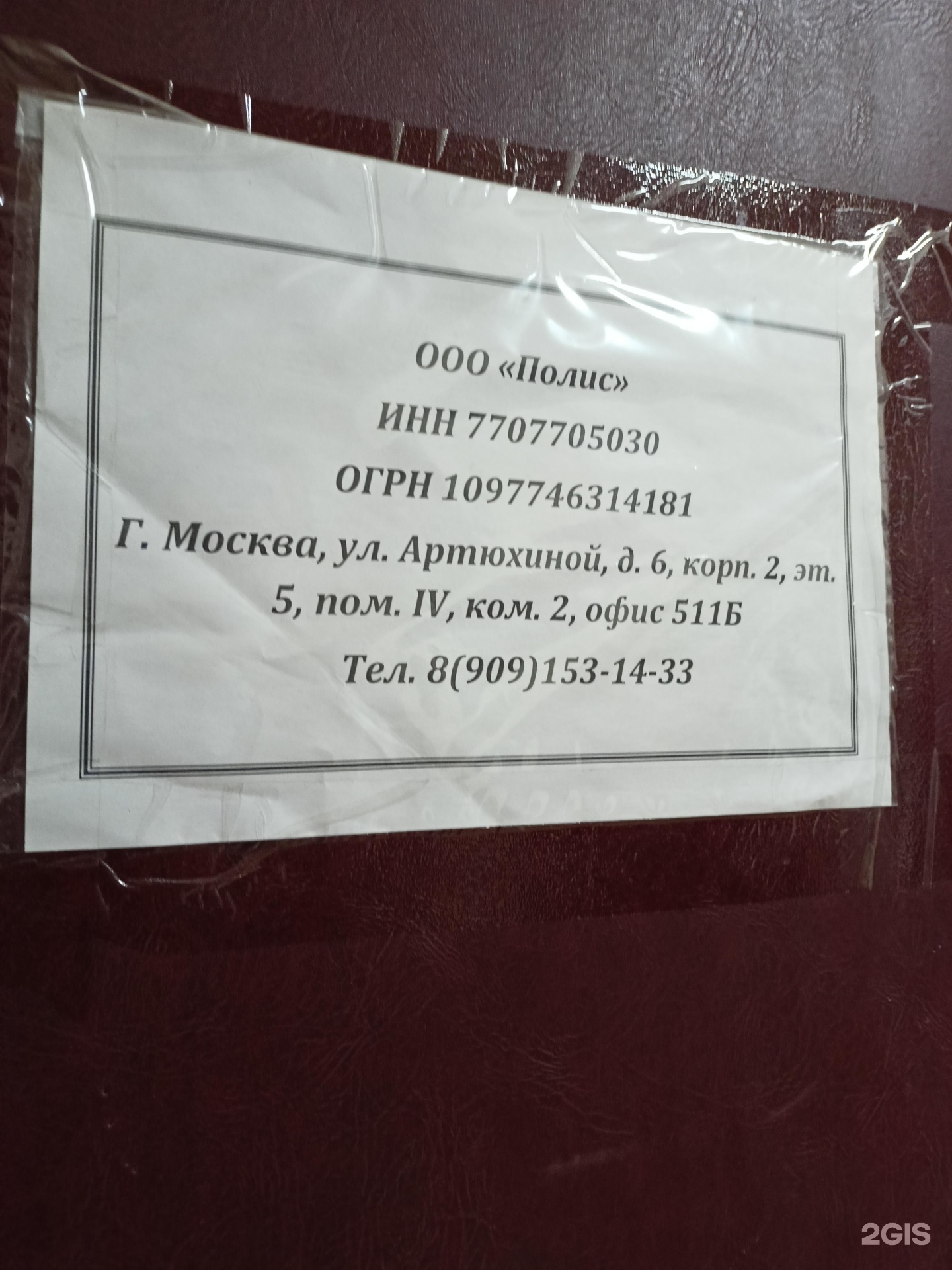 Изображение организации