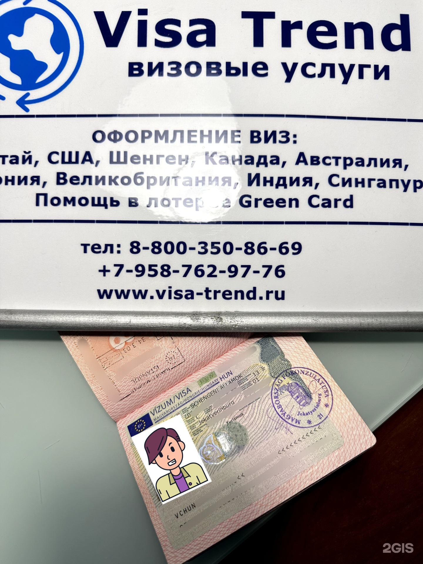 Изображение фирмы