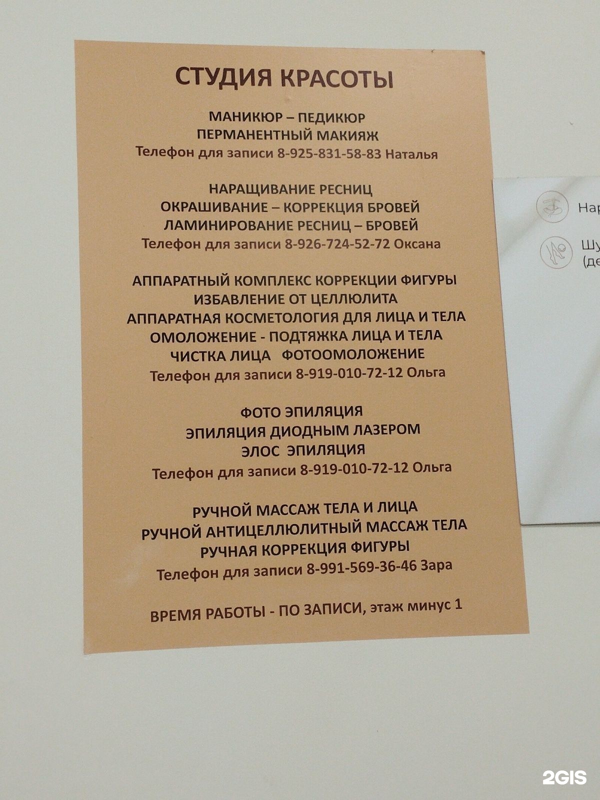 Изображение организации