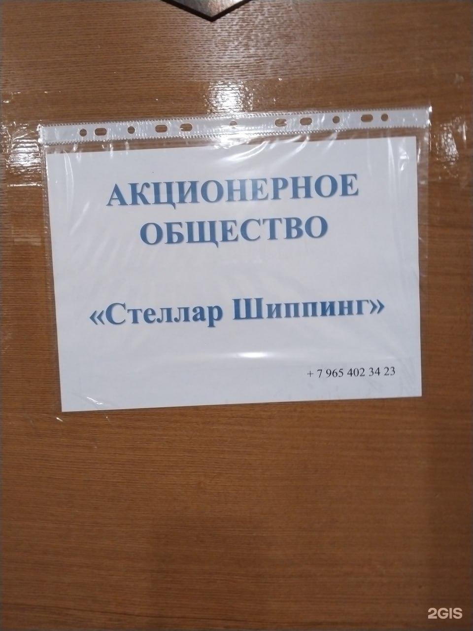 Изображение организации