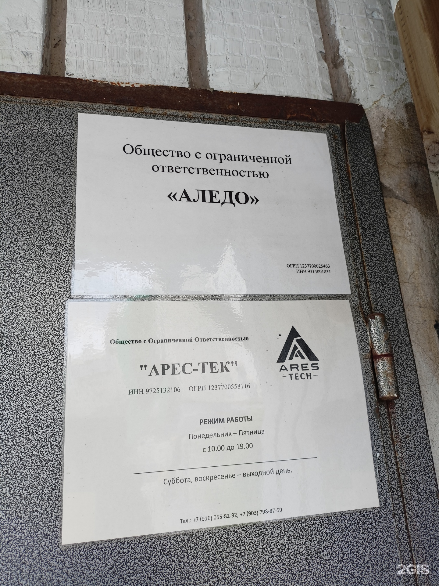 Изображение фирмы