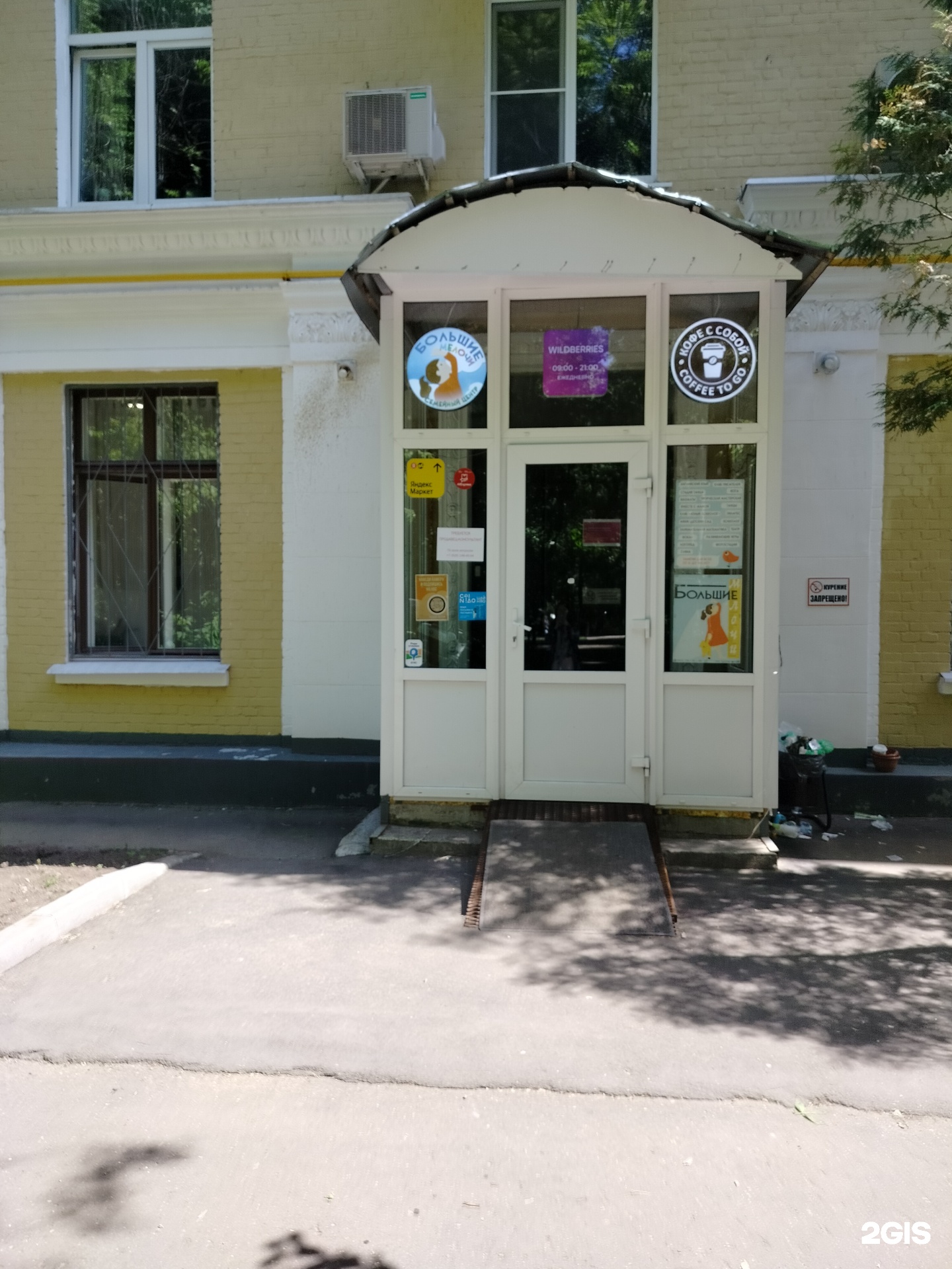 Изображение организации