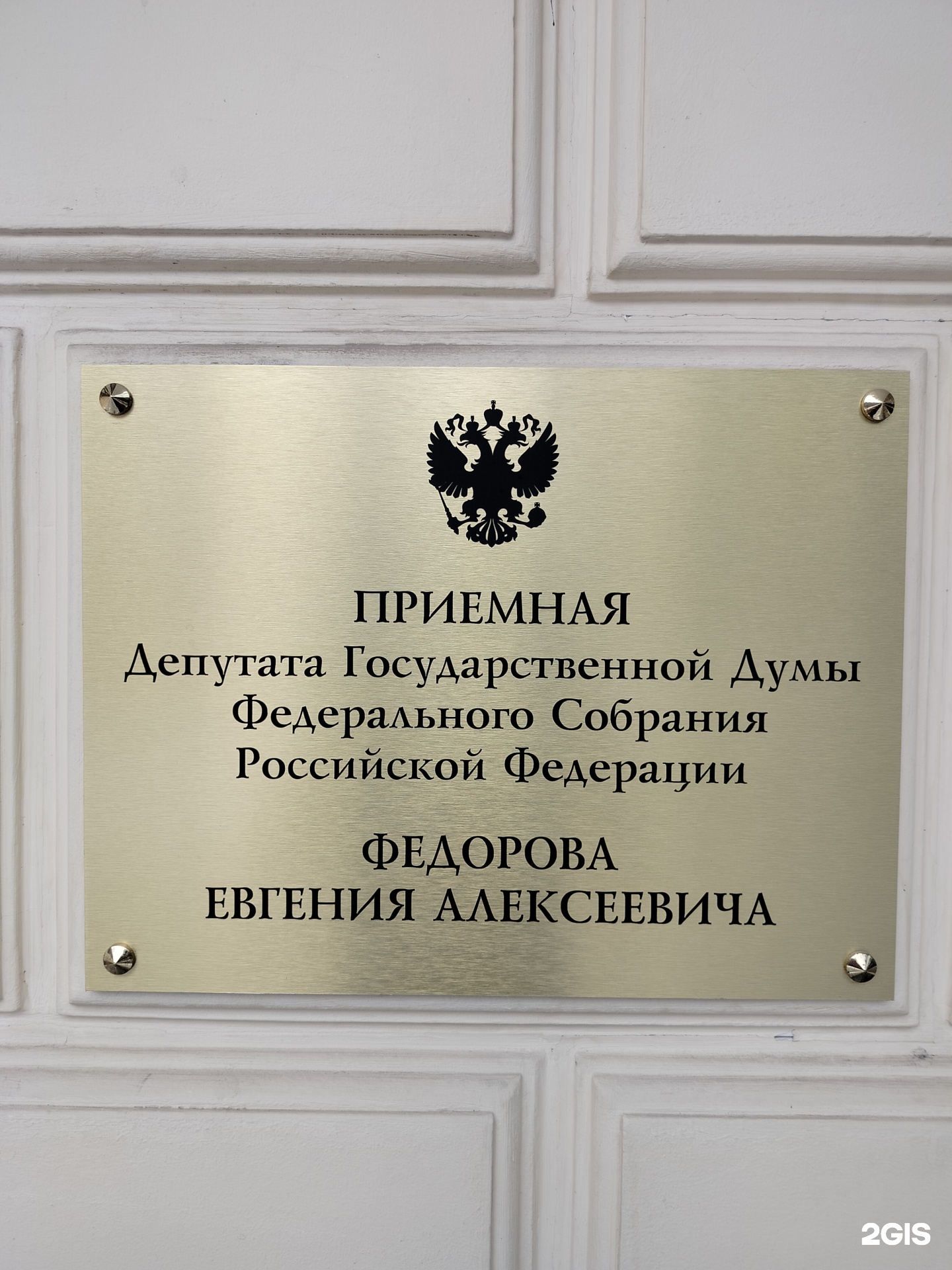 Изображение организации