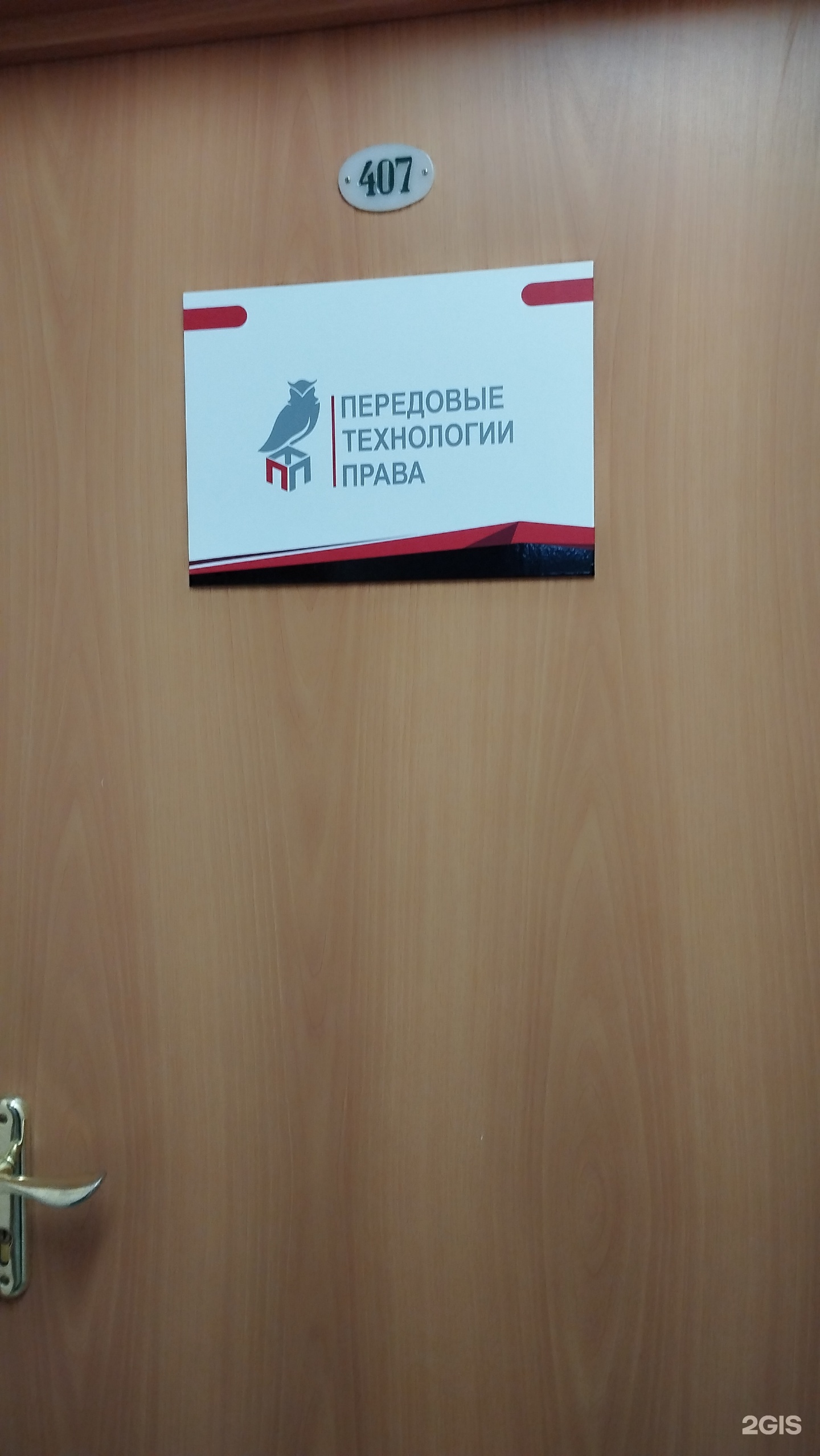 Изображение организации