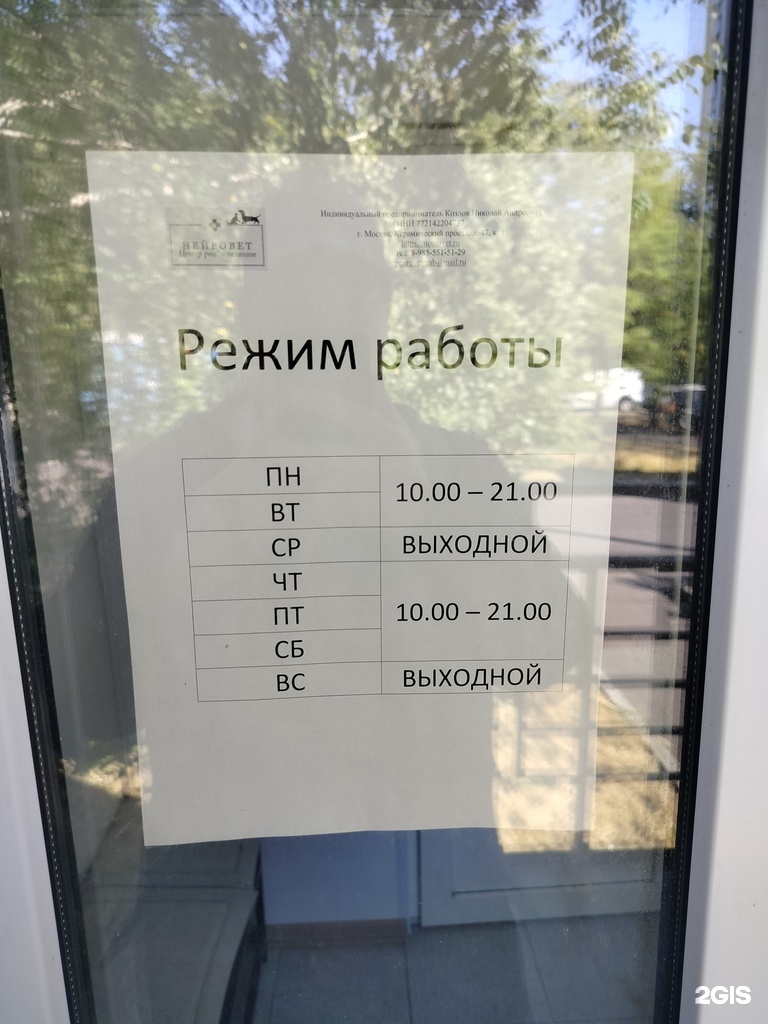 Изображение организации