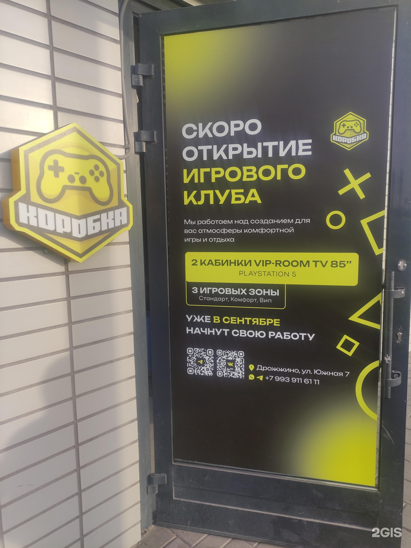 Изображение организации