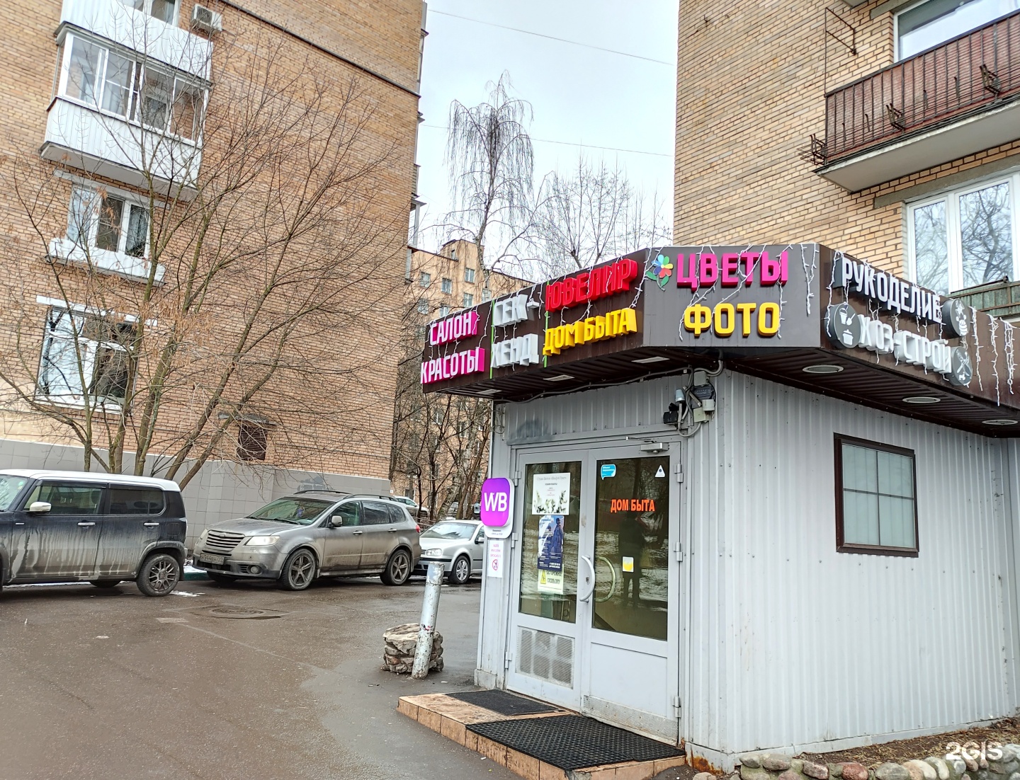 Изображение организации
