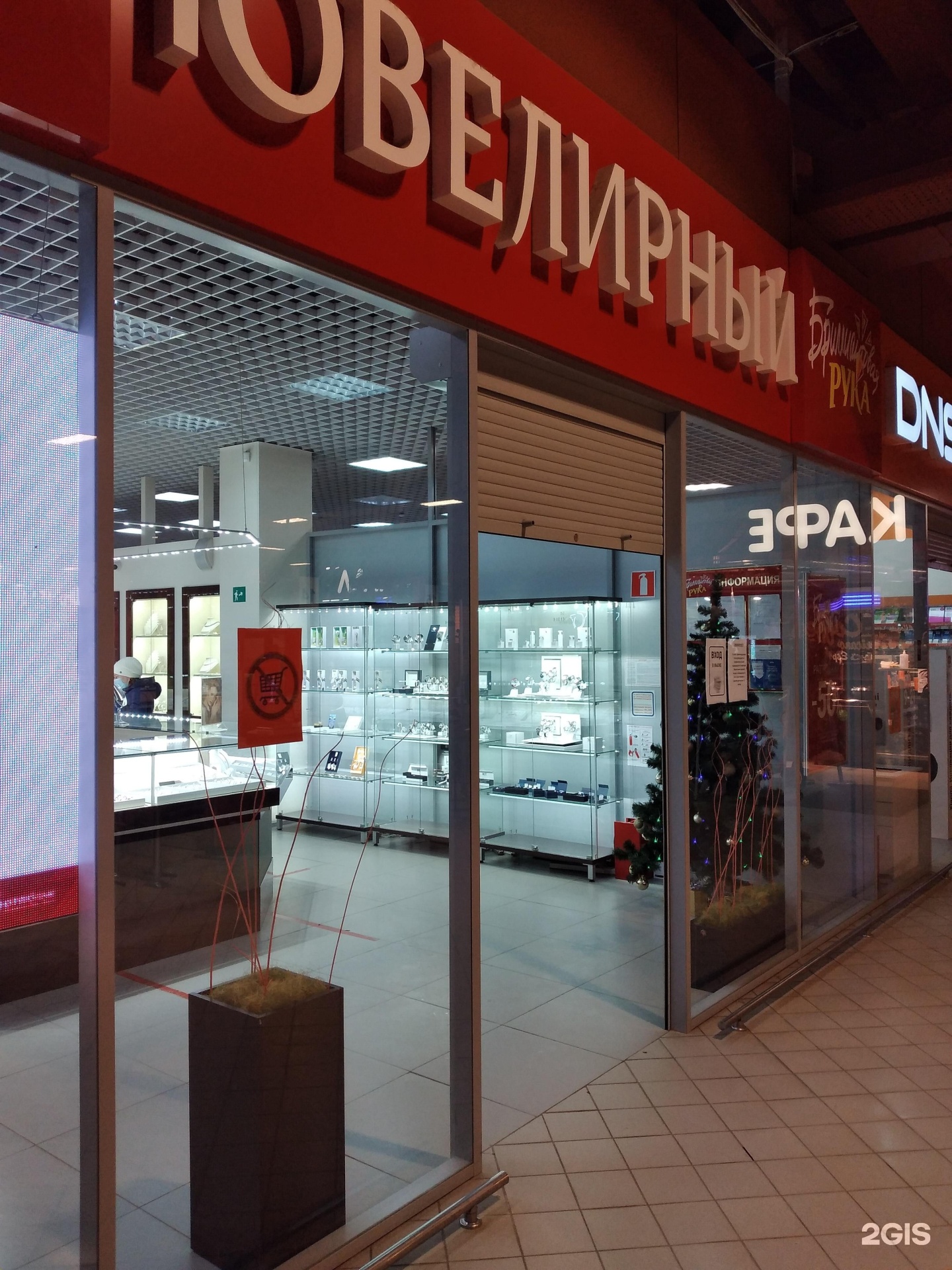 Ломбард бриллиантовая рука, Гипермаркет Spar, Советская, 2Б, Щекино — 2ГИС