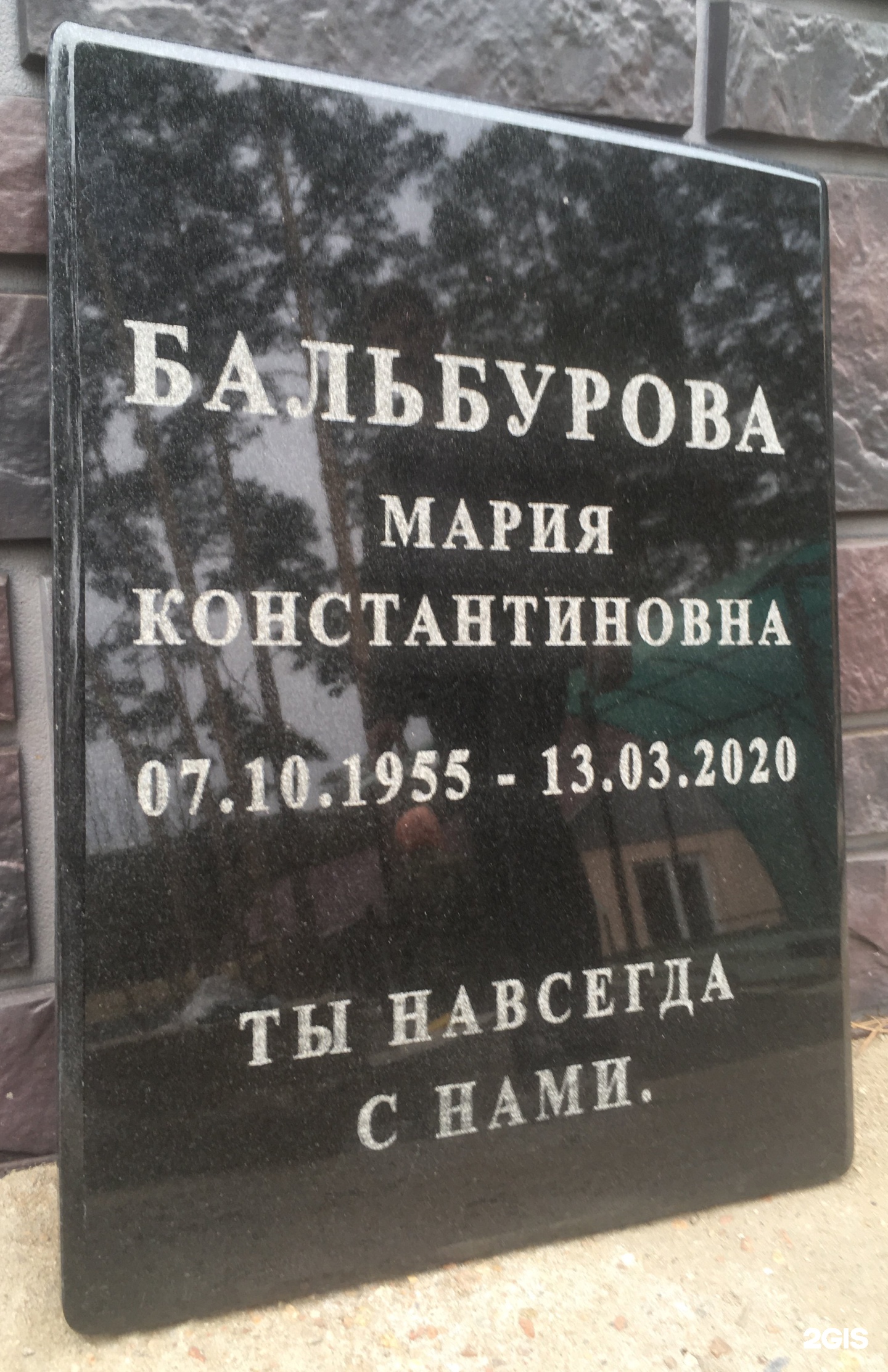 Мемориал, компания по изготовлению мемориальных плит, досок и памятников,  Улаан Туяа улица, 22, Улан-Удэ — 2ГИС