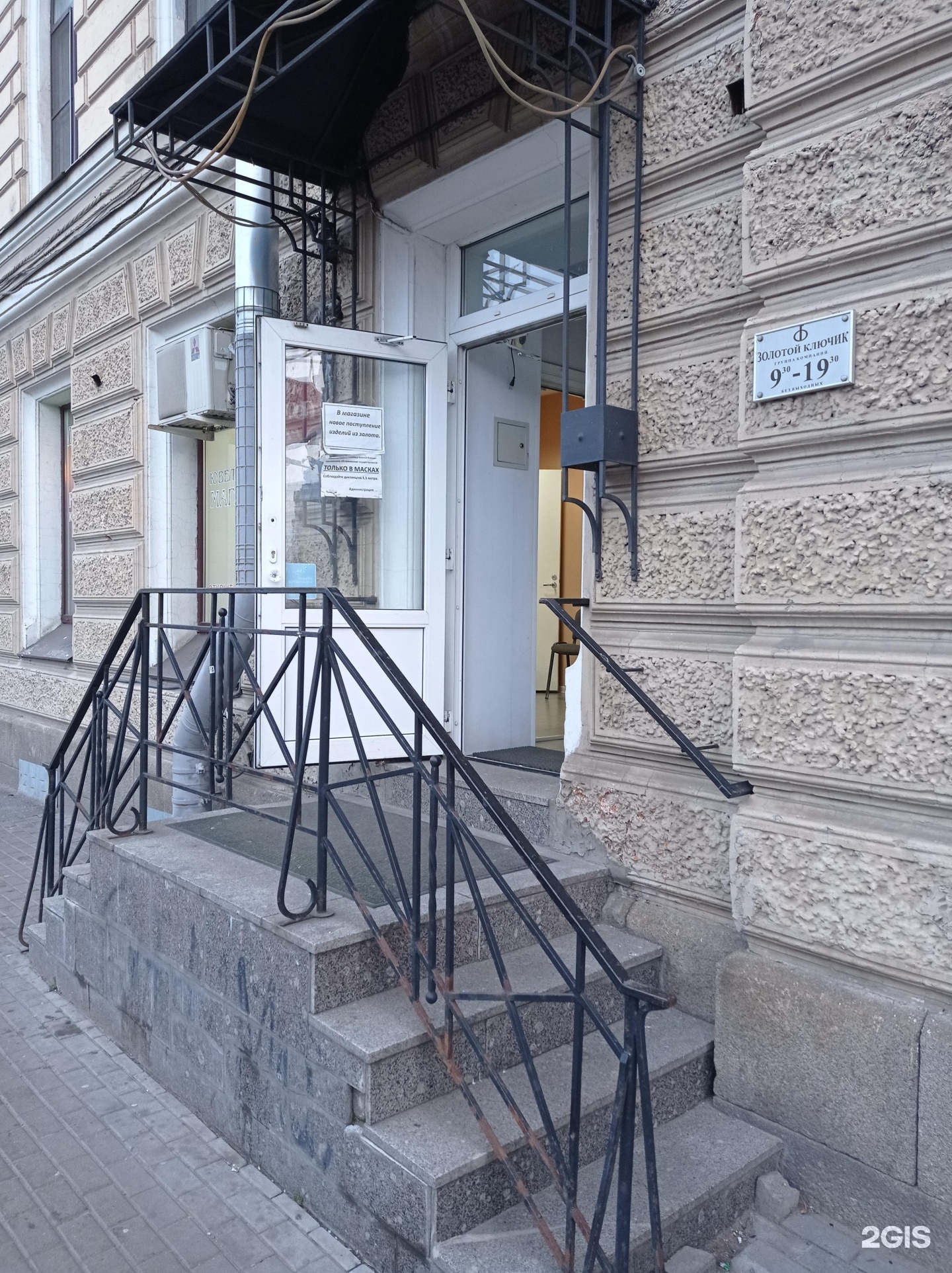 Золотой Ключик