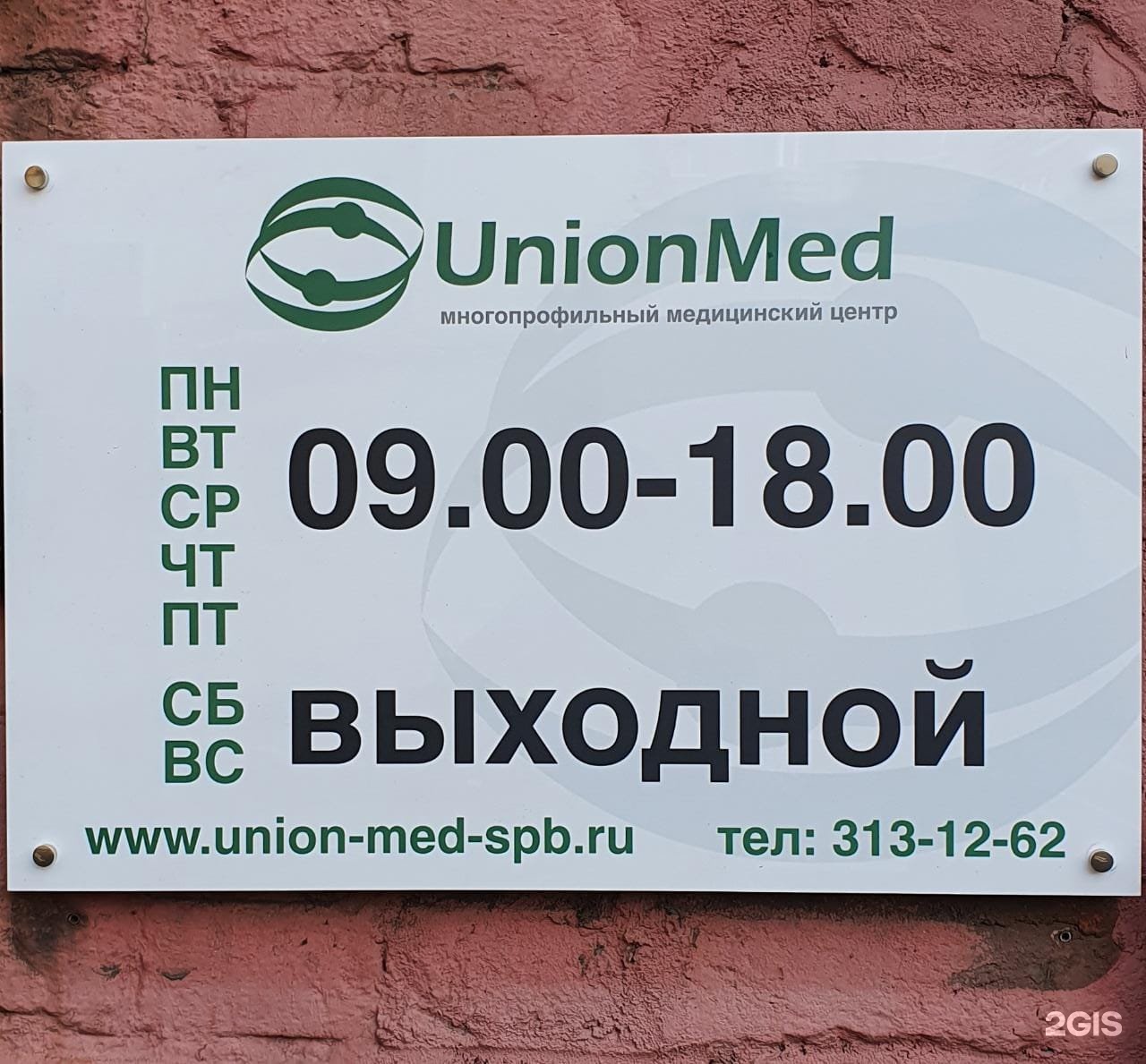 Медосмотр обводный канал в Санкт-Петербурге на карте: ☎ телефоны, ☆ отзывы  — 2ГИС