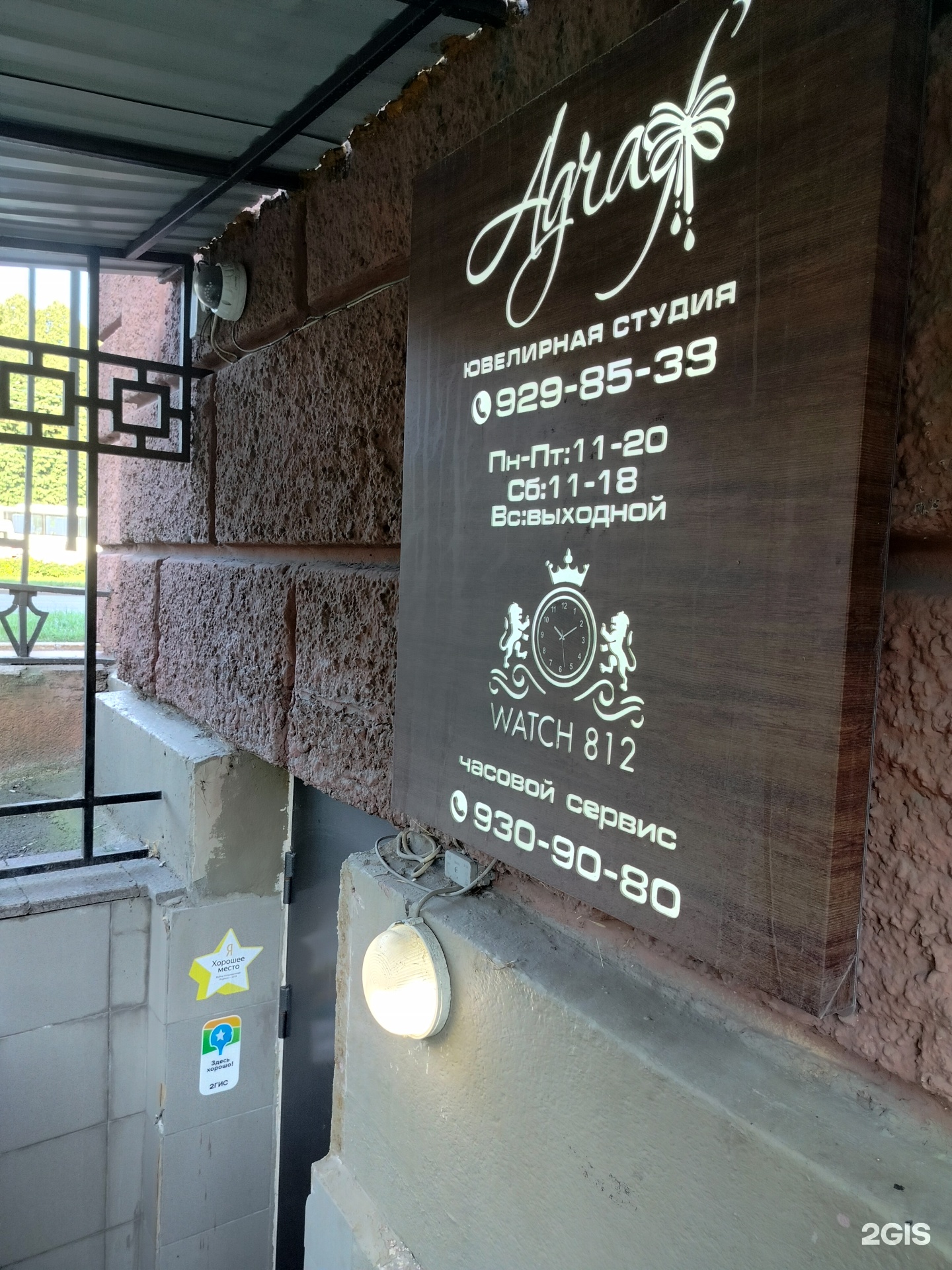 Agraf