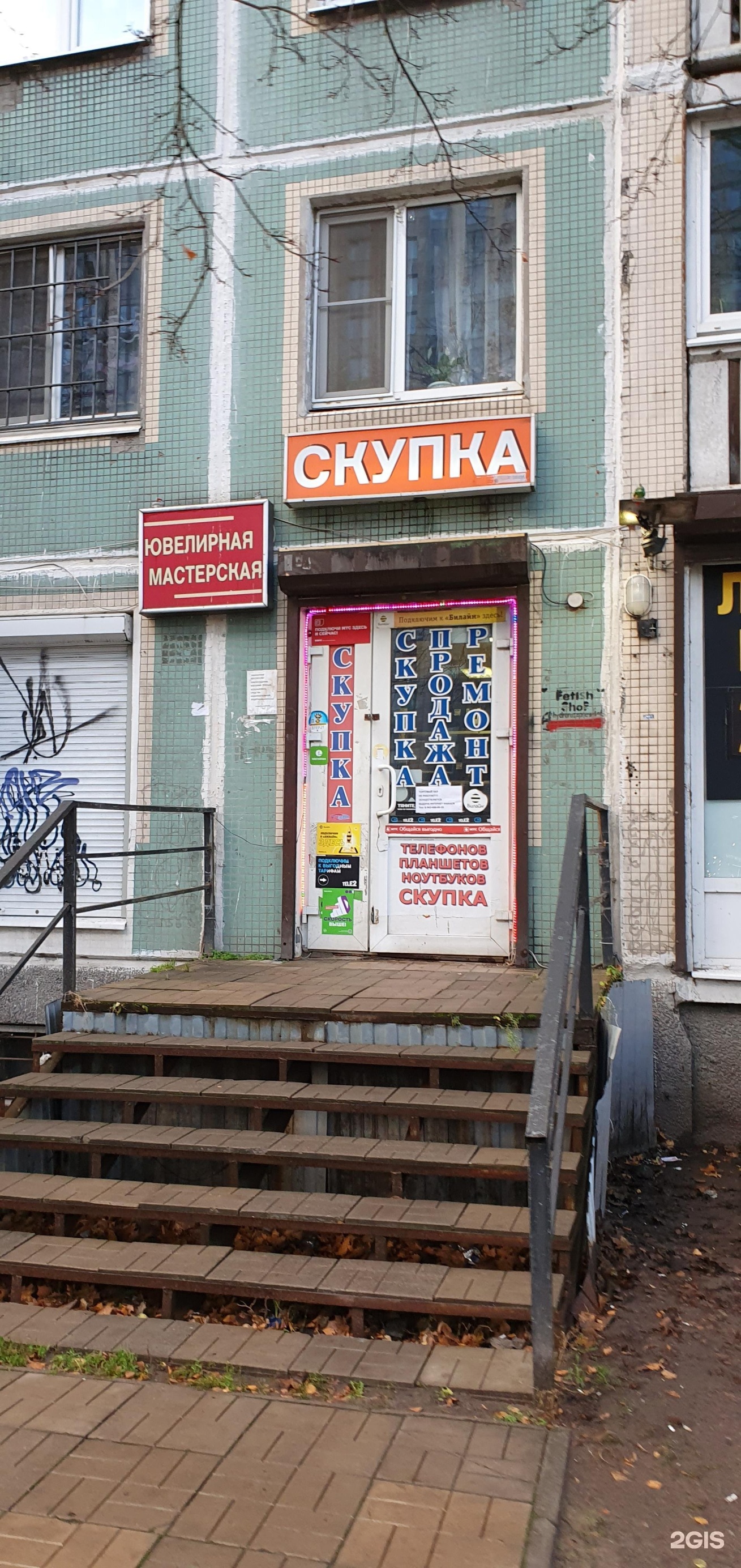 Мастерская по ремонту ювелирных изделий
