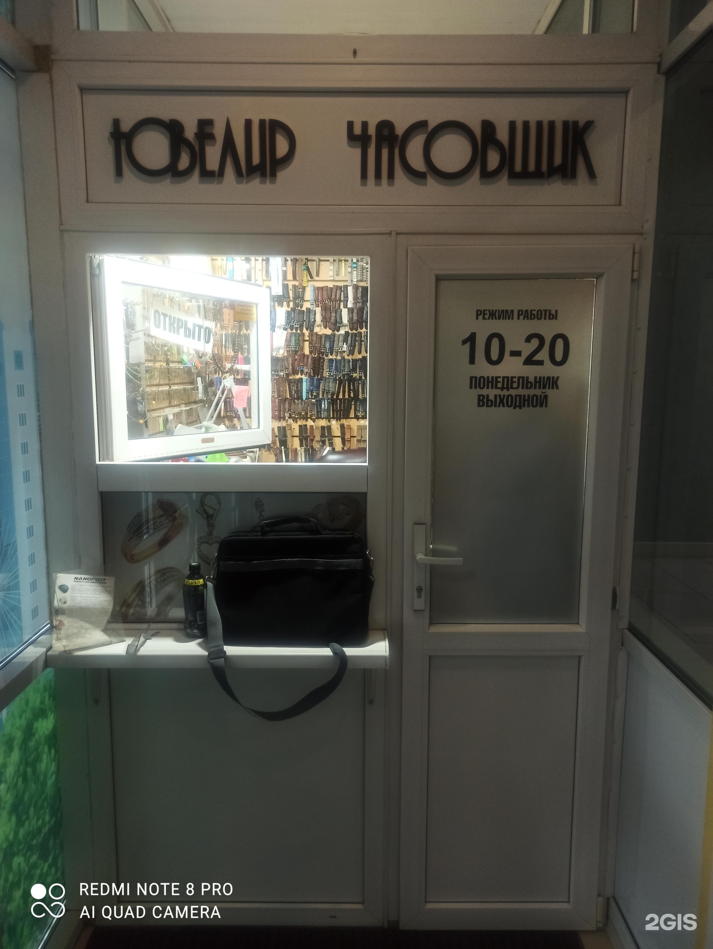 Ремонтная мастерская