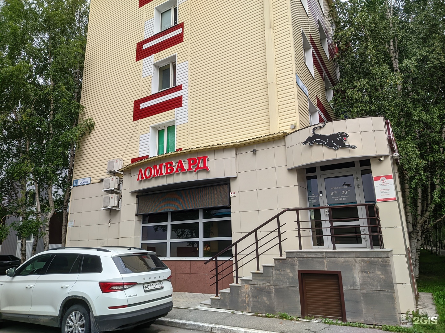 Багира