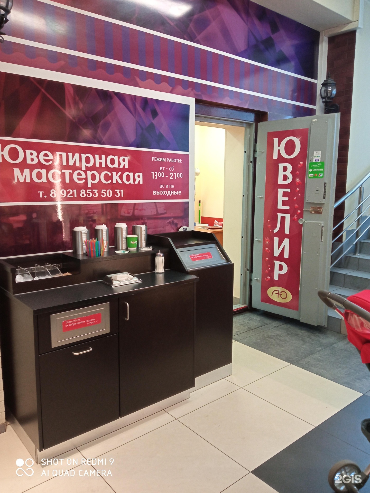 Ювелирная мастерская