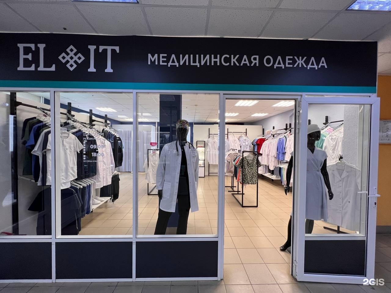 Медицинская Одежда Пенза Адреса Магазинов